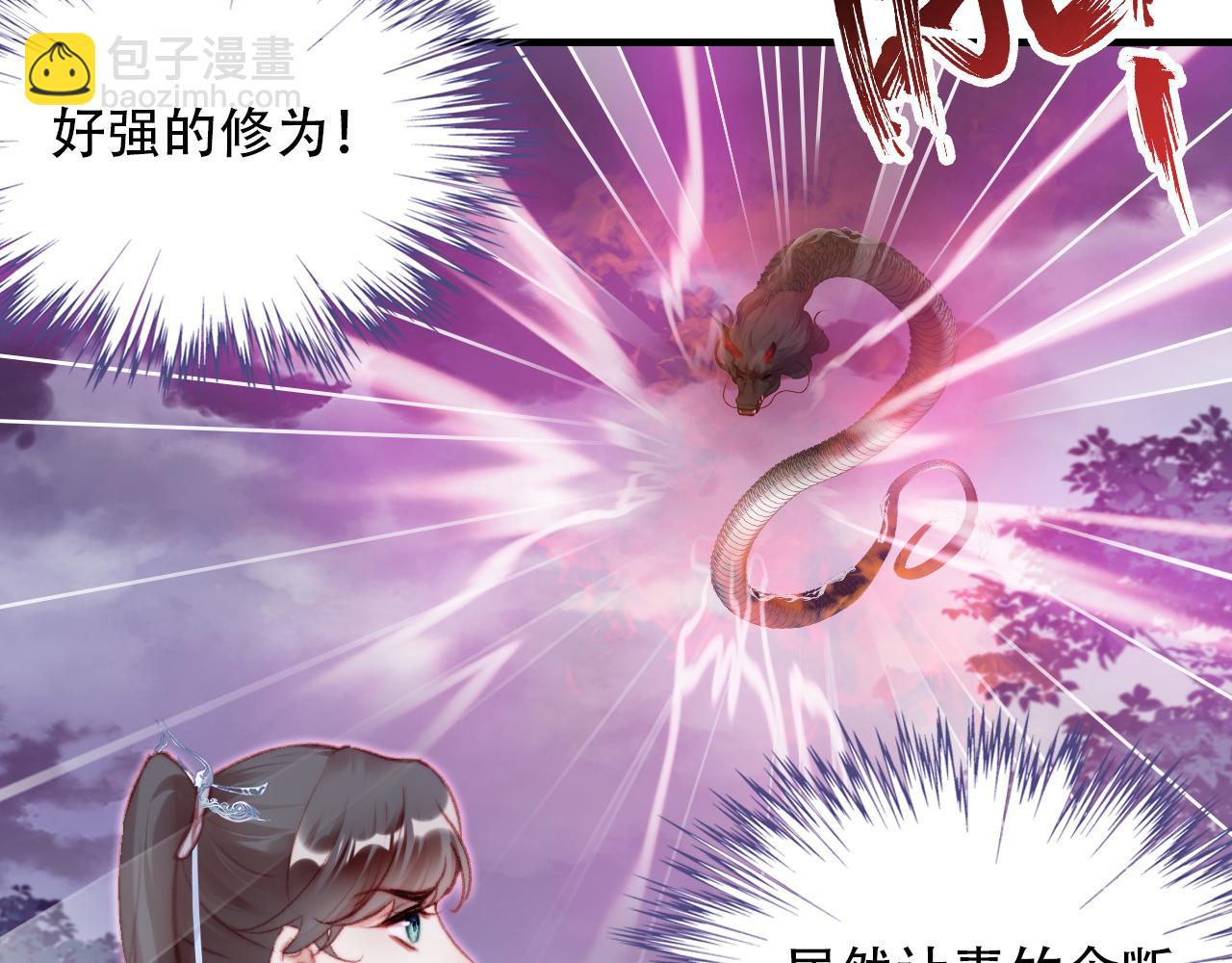 反派有話說[重生] - 第30話 墨秋來了！(2/3) - 6