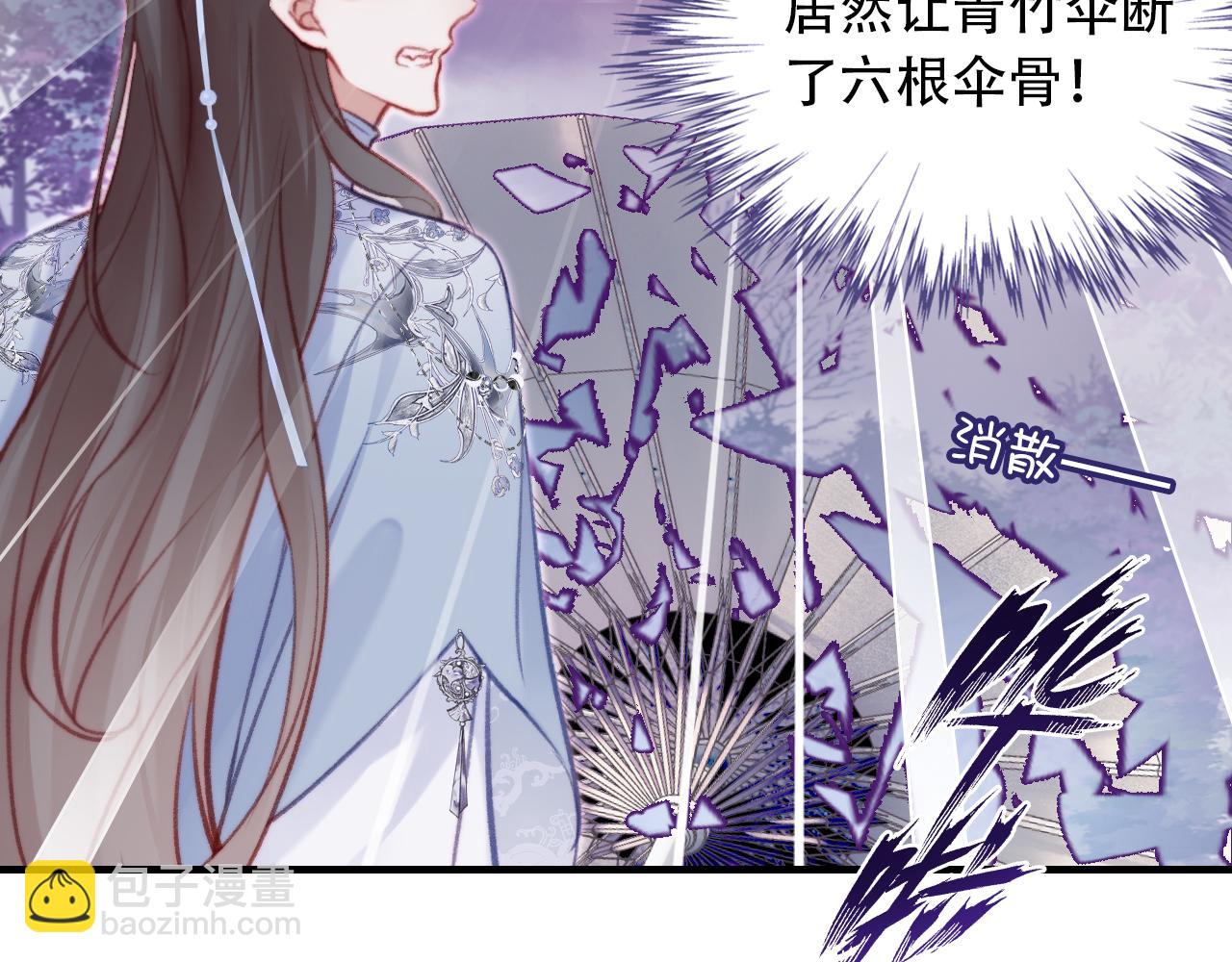 反派有話說[重生] - 第30話 墨秋來了！(2/3) - 7