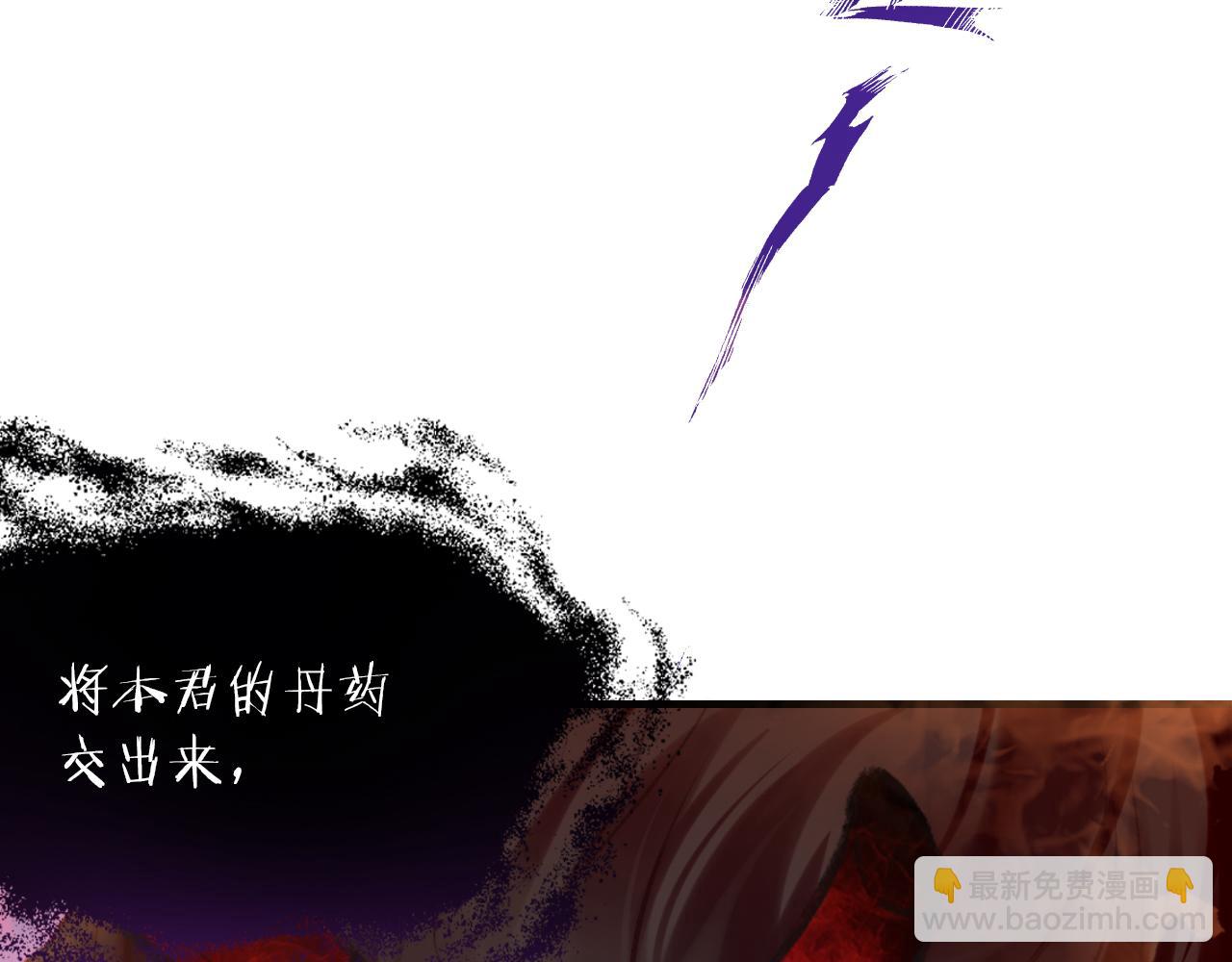 反派有話說[重生] - 第30話 墨秋來了！(2/3) - 8