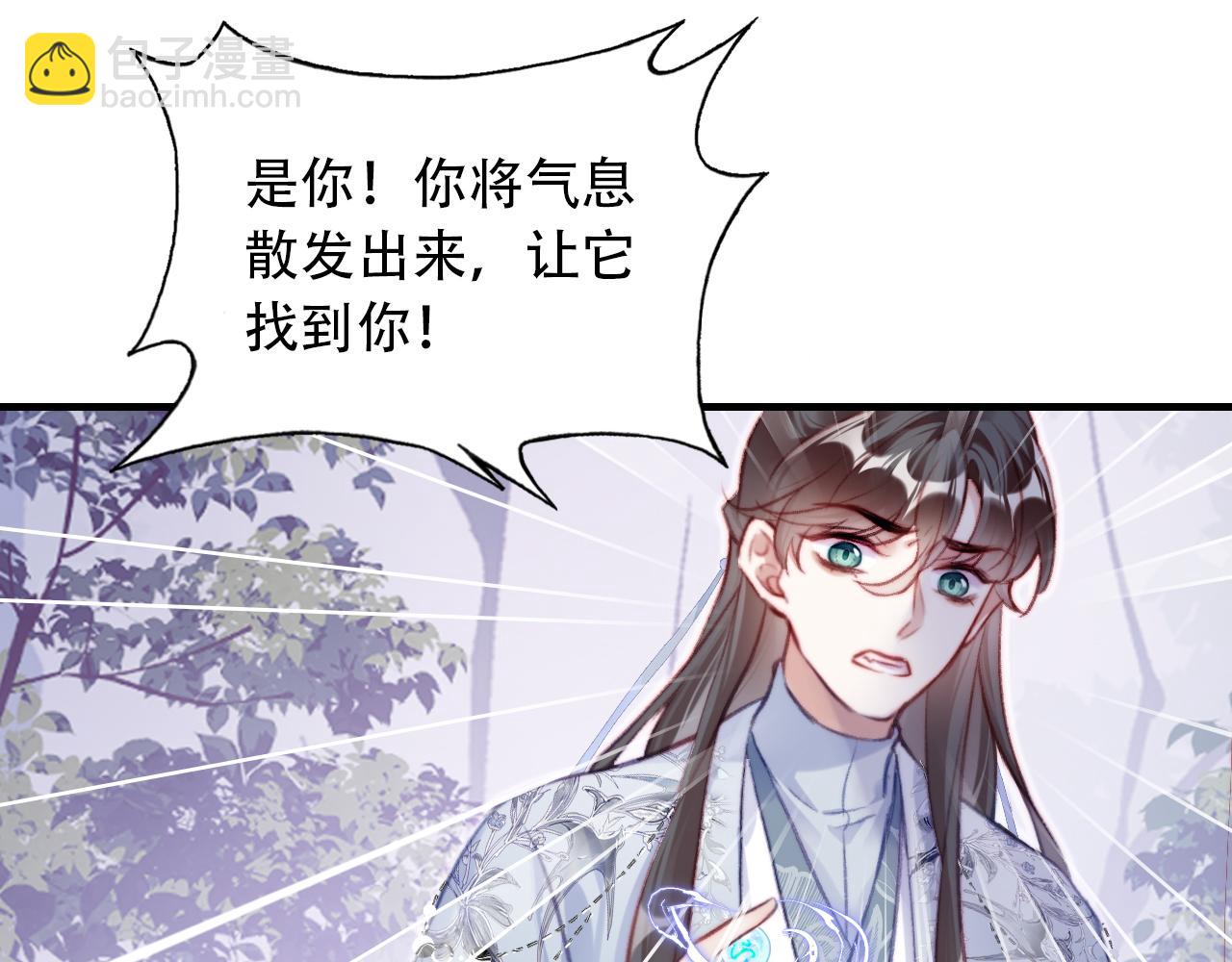 反派有話說[重生] - 第30話 墨秋來了！(2/3) - 3