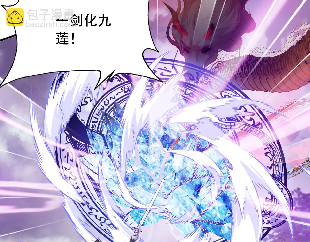 反派有話說[重生] - 第30話 墨秋來了！(2/3) - 5