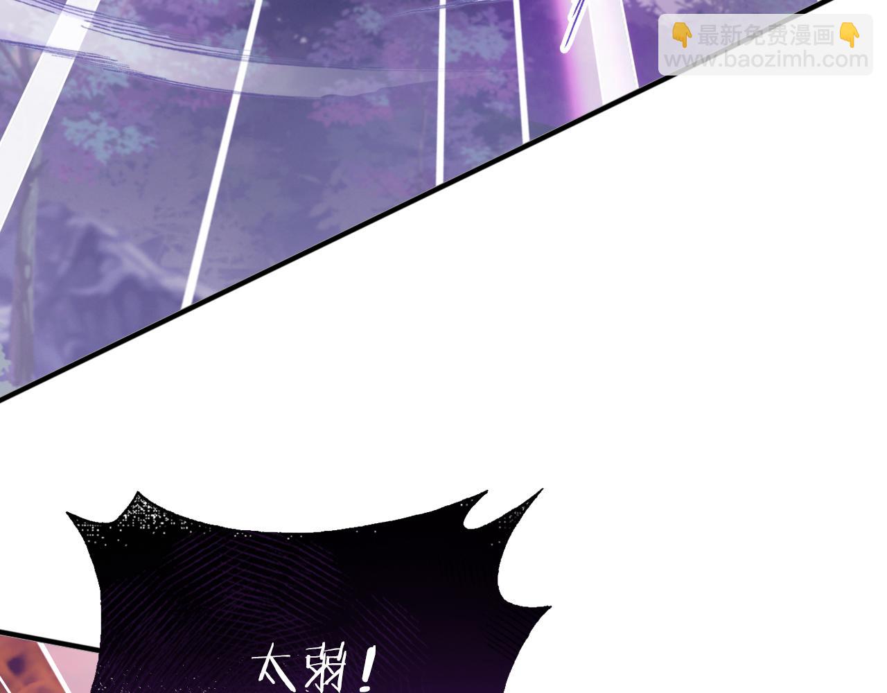 反派有話說[重生] - 第30話 墨秋來了！(2/3) - 7