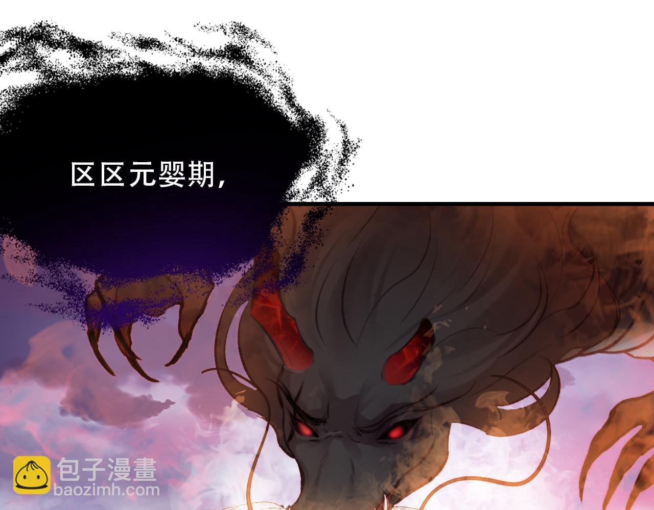 反派有話說[重生] - 第30話 墨秋來了！(2/3) - 4