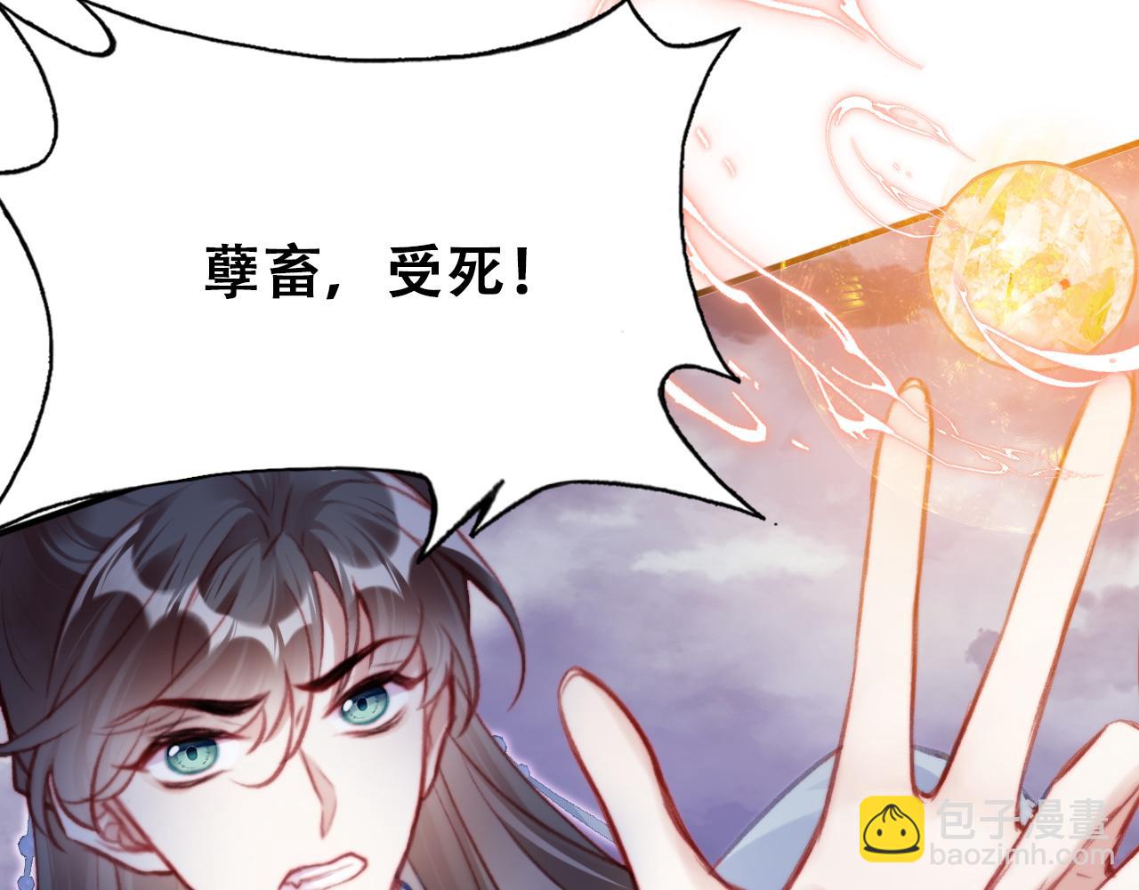 反派有話說[重生] - 第30話 墨秋來了！(2/3) - 7