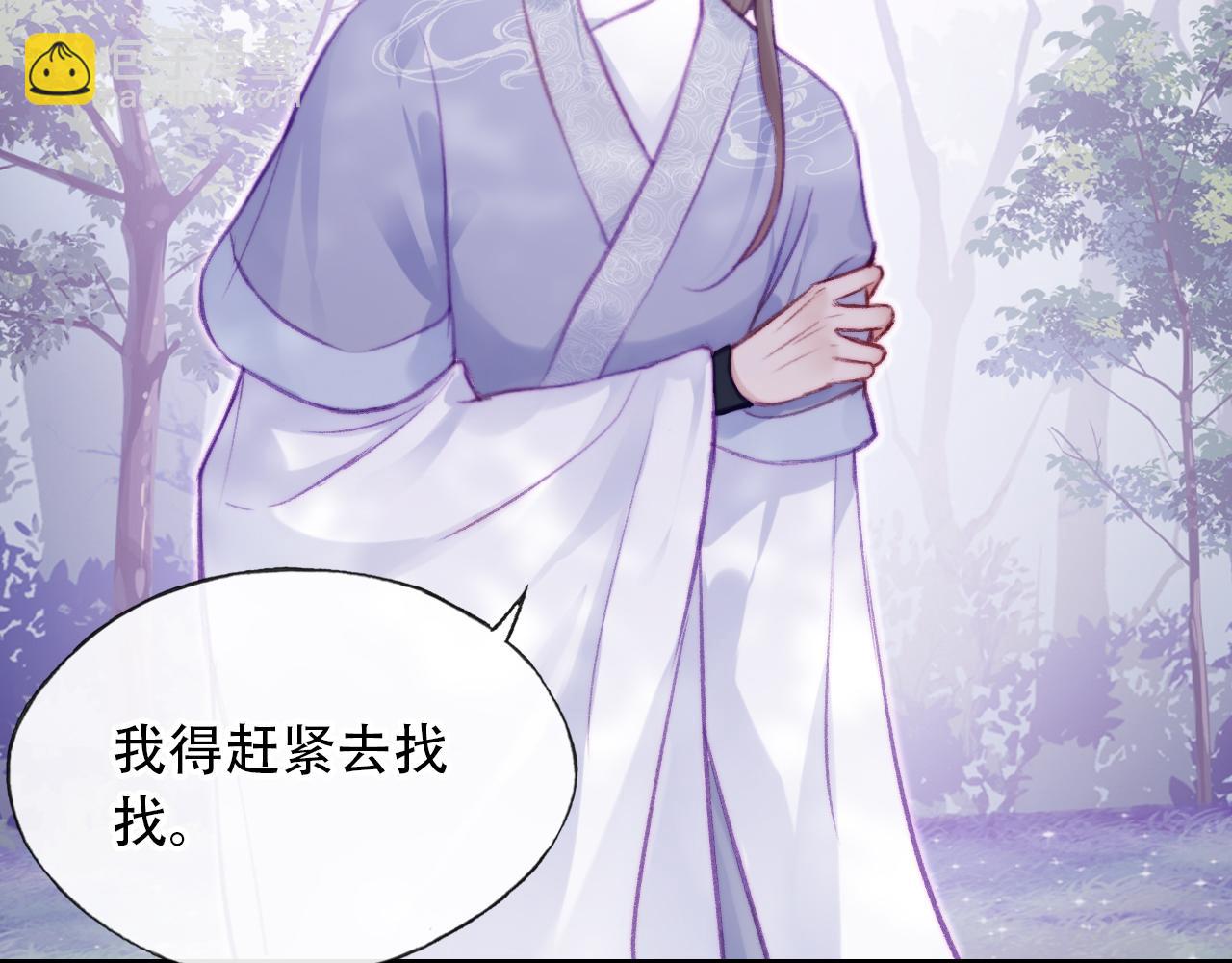 反派有話說[重生] - 第30話 墨秋來了！(1/3) - 7