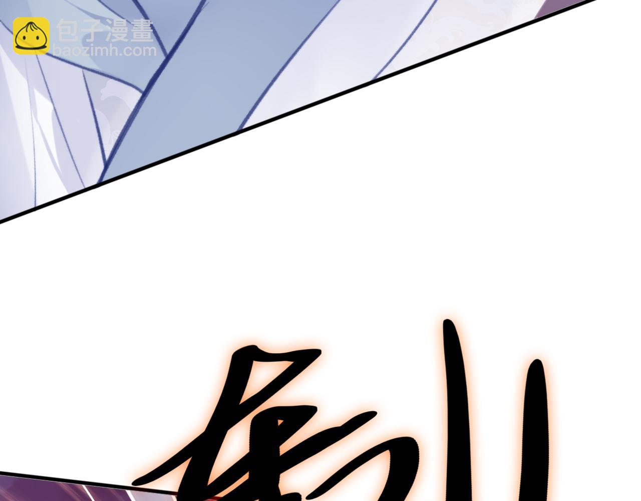 反派有話說[重生] - 第30話 墨秋來了！(2/3) - 1