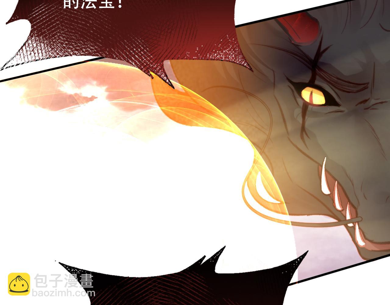 反派有話說[重生] - 第30話 墨秋來了！(2/3) - 5