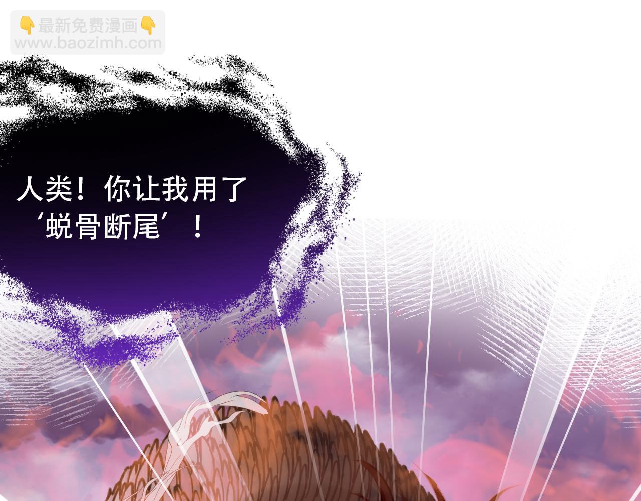 反派有話說[重生] - 第30話 墨秋來了！(2/3) - 1