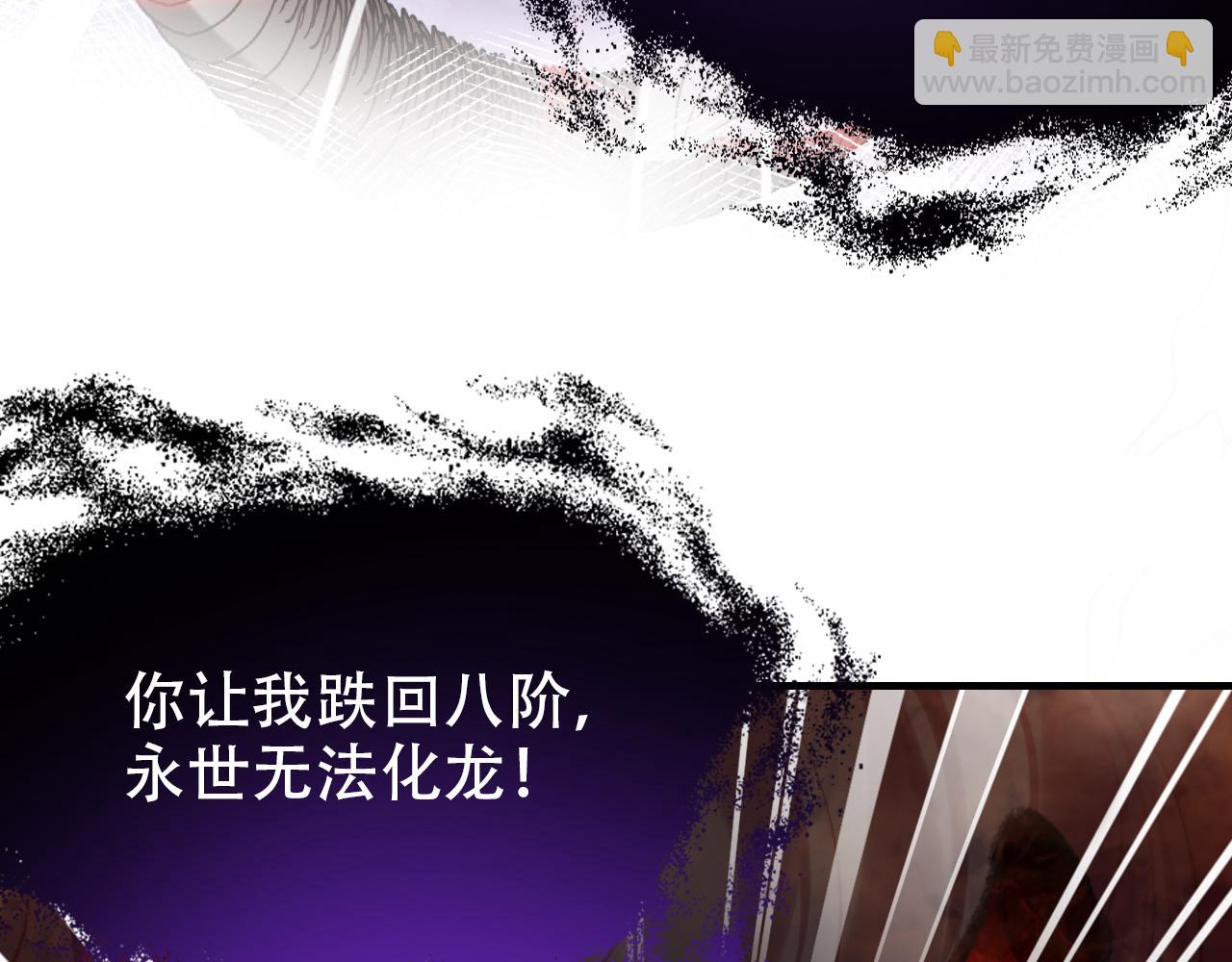 反派有話說[重生] - 第30話 墨秋來了！(2/3) - 4