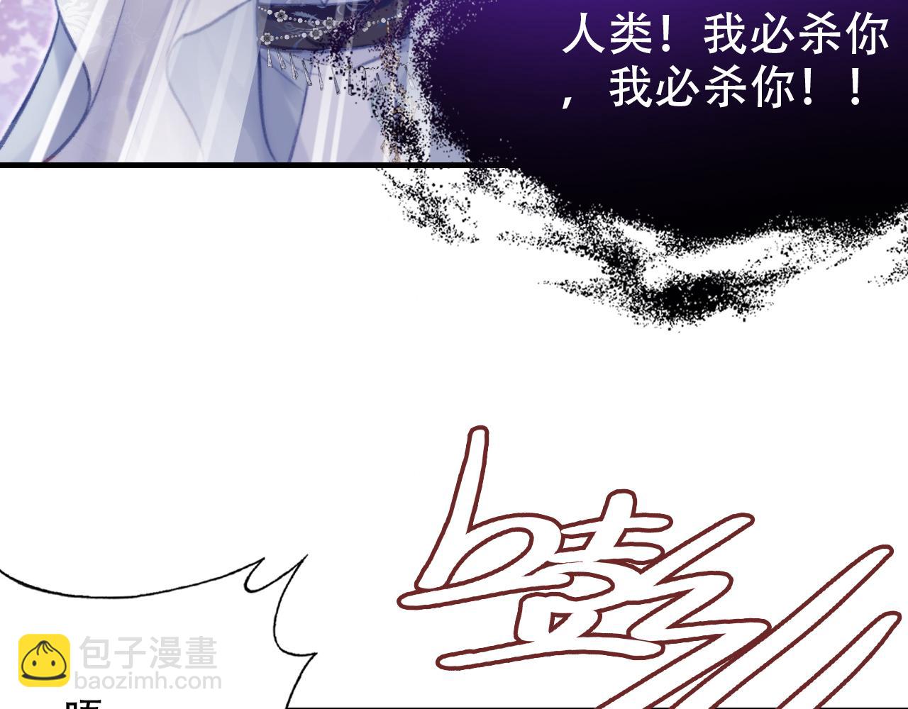 反派有話說[重生] - 第30話 墨秋來了！(2/3) - 7