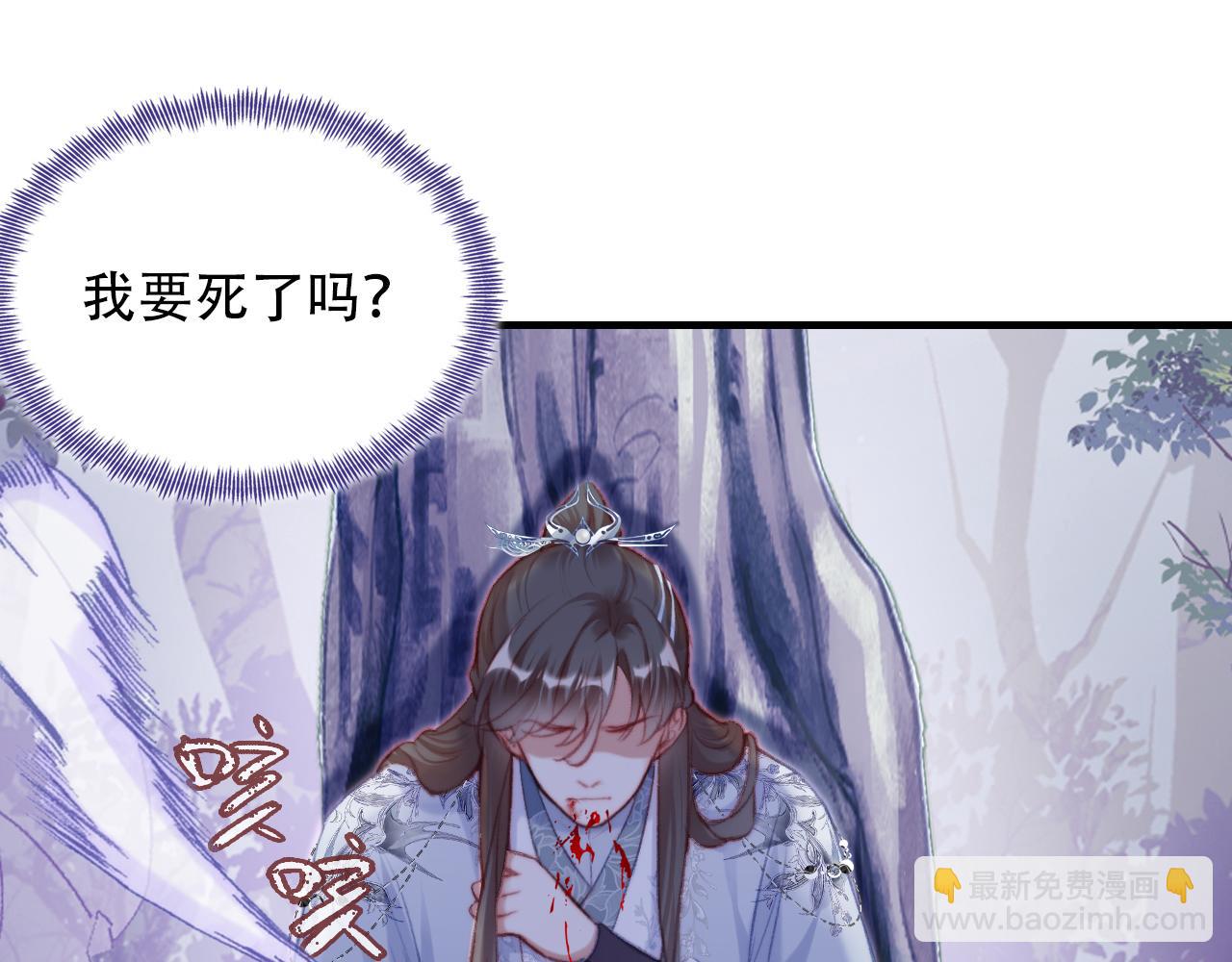 反派有話說[重生] - 第30話 墨秋來了！(2/3) - 5