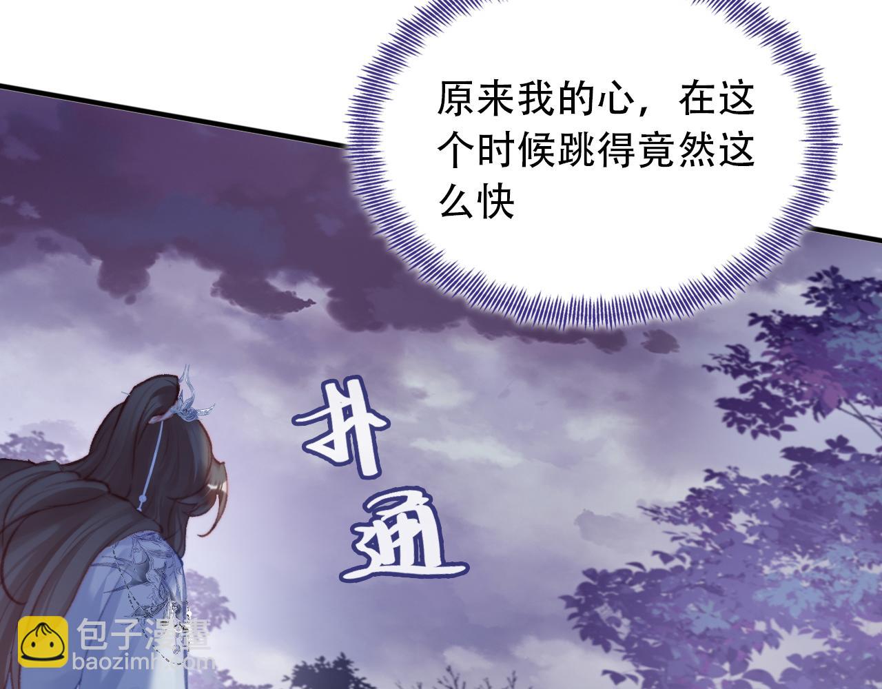 反派有話說[重生] - 第30話 墨秋來了！(2/3) - 7