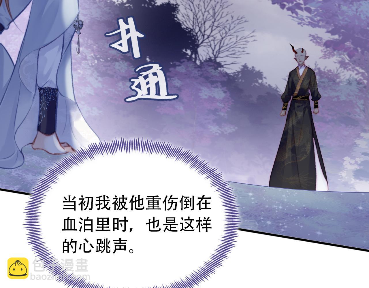 反派有話說[重生] - 第30話 墨秋來了！(2/3) - 8