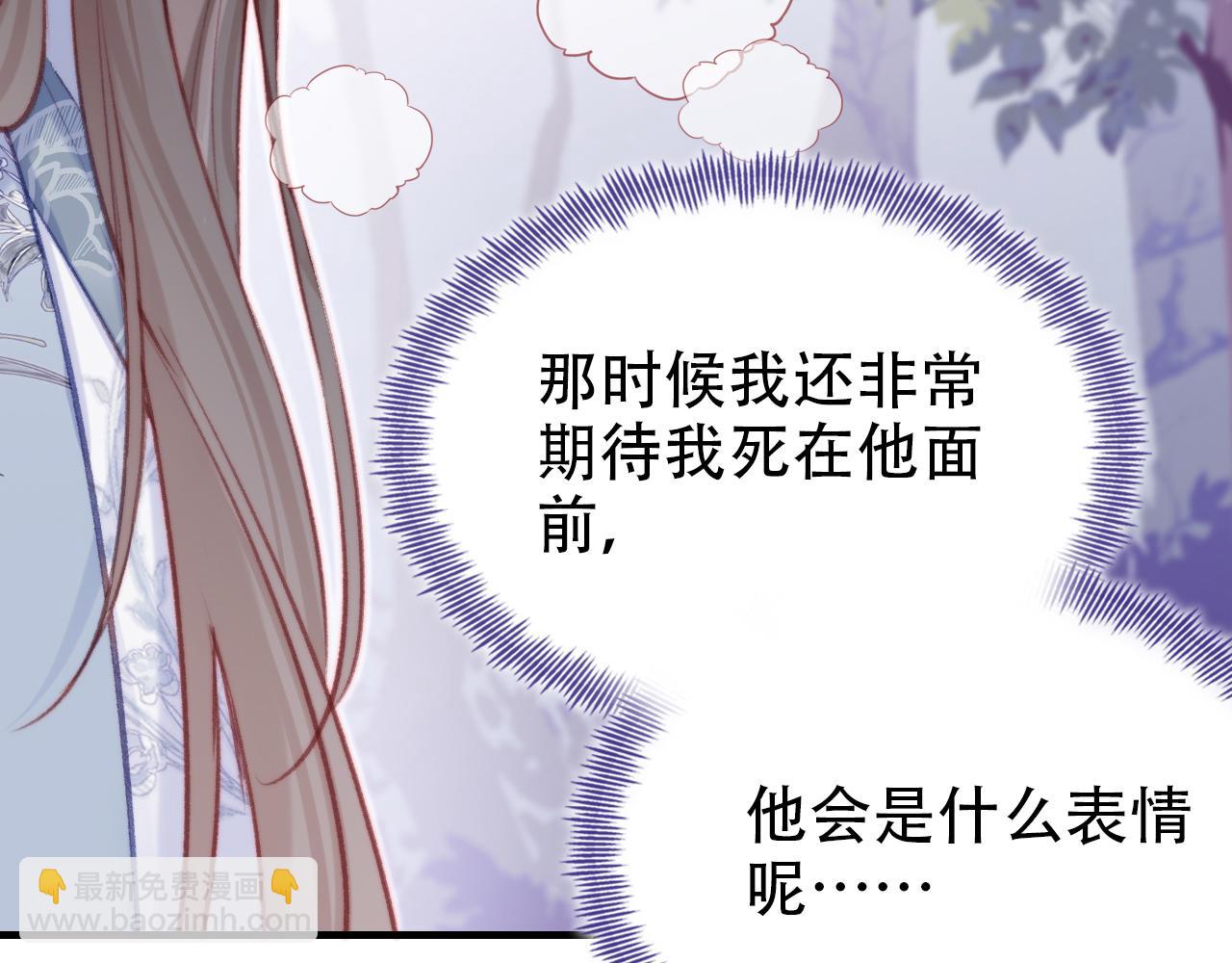 反派有話說[重生] - 第30話 墨秋來了！(2/3) - 2