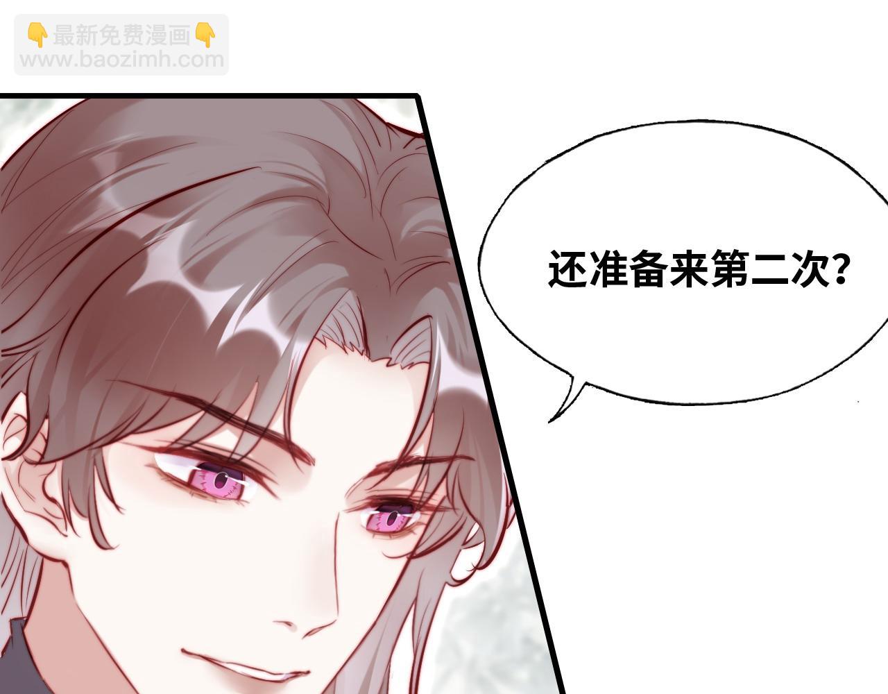 反派有話說[重生] - 第32話 突如其來的真心(1/2) - 3