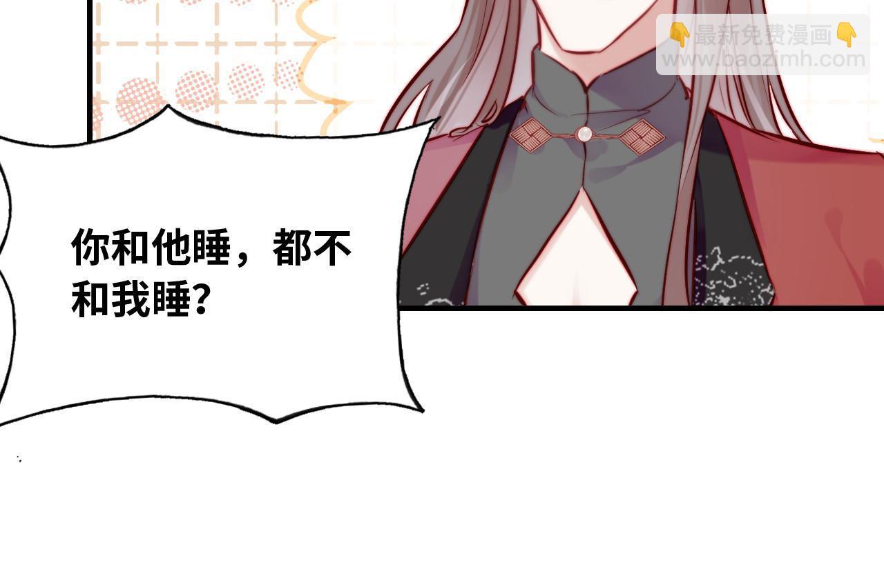 反派有話說[重生] - 第32話 突如其來的真心(1/2) - 8