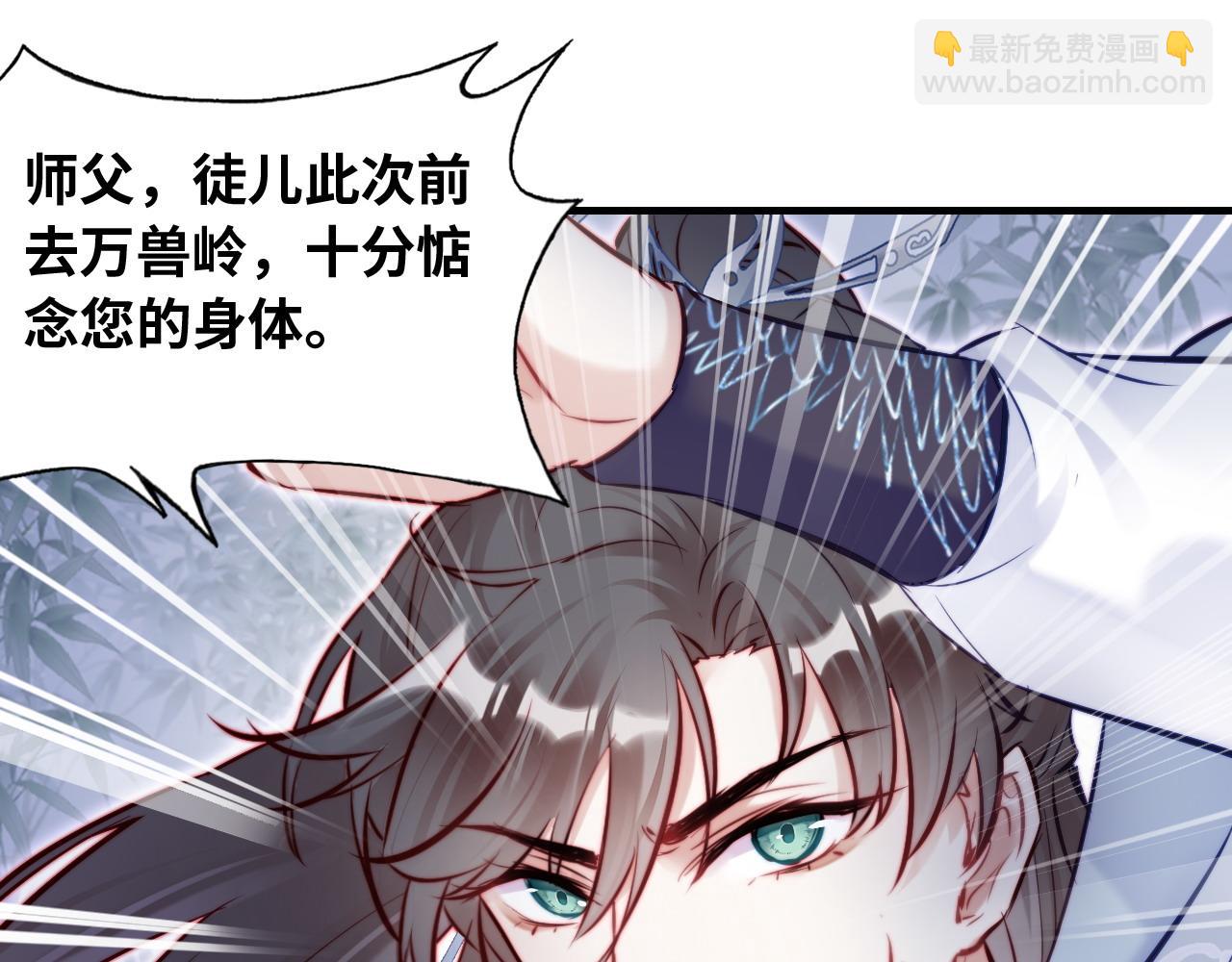 反派有話說[重生] - 第32話 突如其來的真心(1/2) - 8