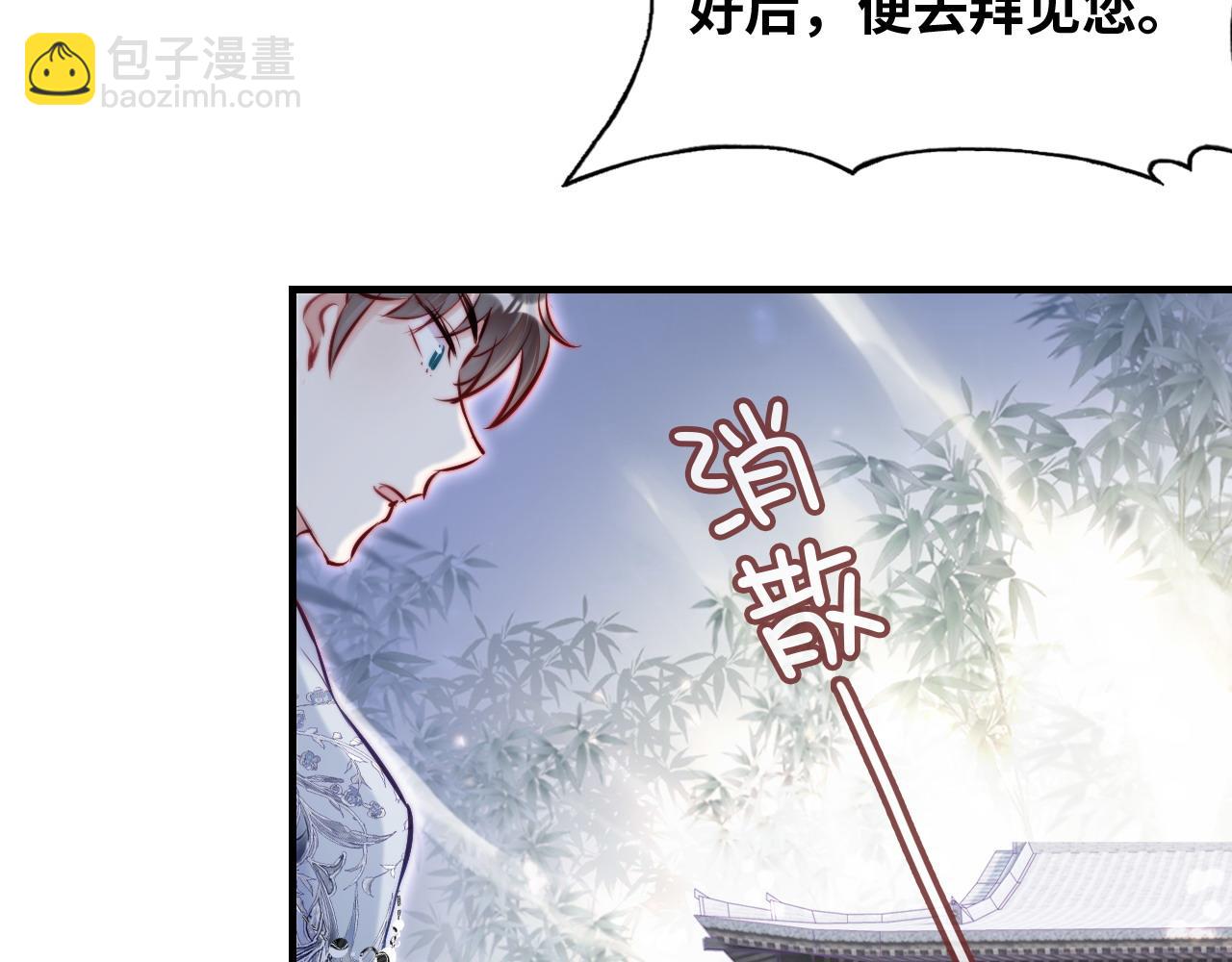 反派有話說[重生] - 第32話 突如其來的真心(1/2) - 2