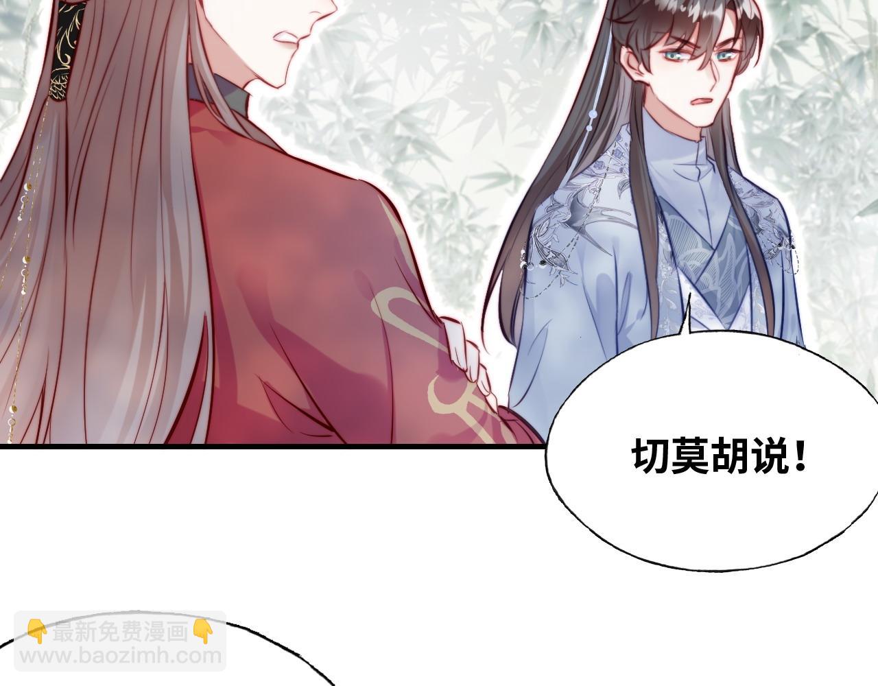 反派有話說[重生] - 第32話 突如其來的真心(1/2) - 7