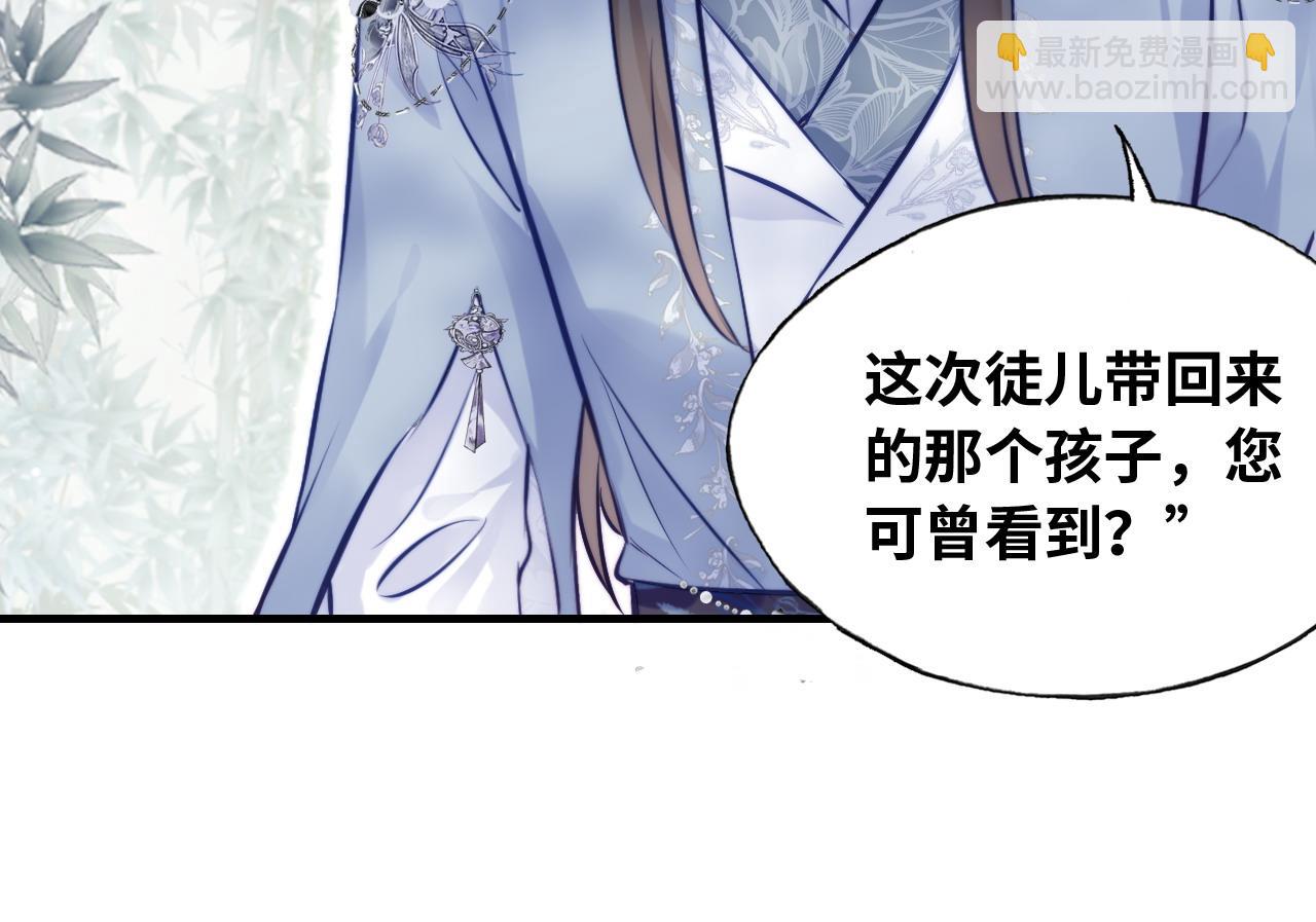 反派有話說[重生] - 第32話 突如其來的真心(1/2) - 3