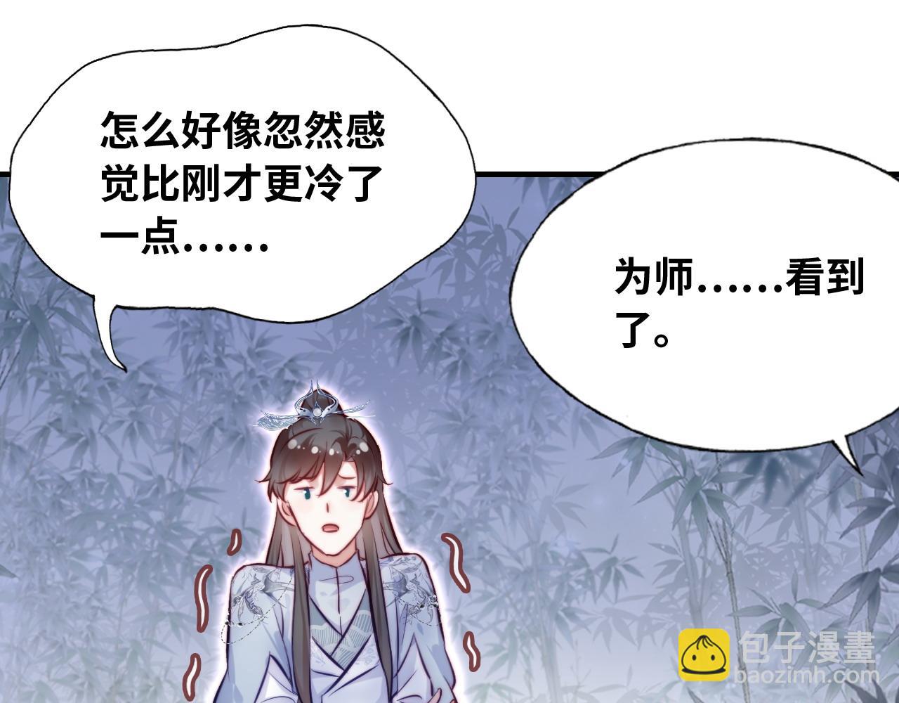 反派有話說[重生] - 第32話 突如其來的真心(1/2) - 4