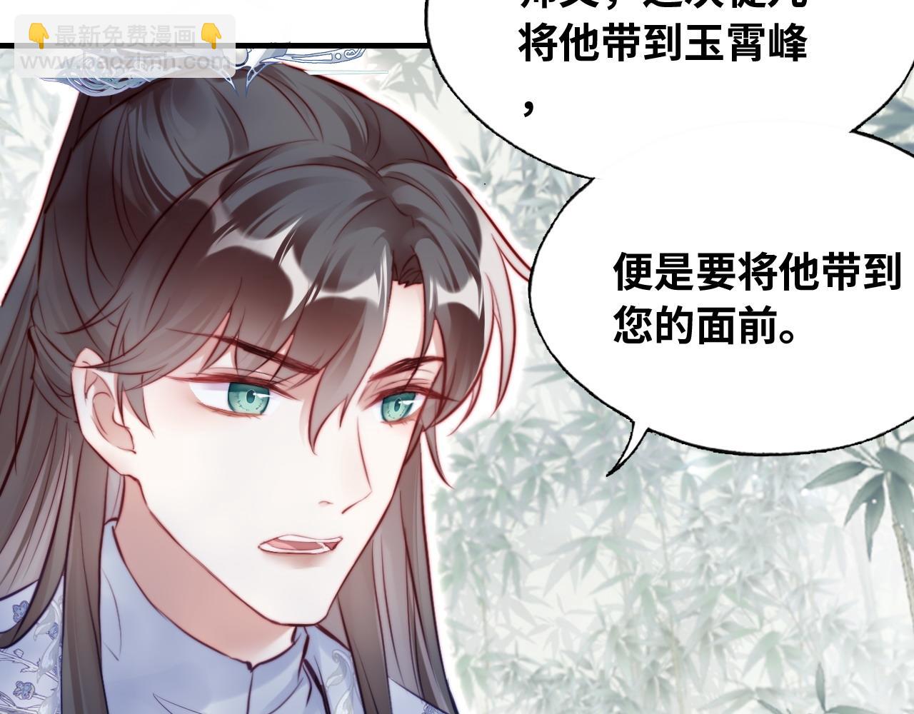 反派有話說[重生] - 第32話 突如其來的真心(1/2) - 6