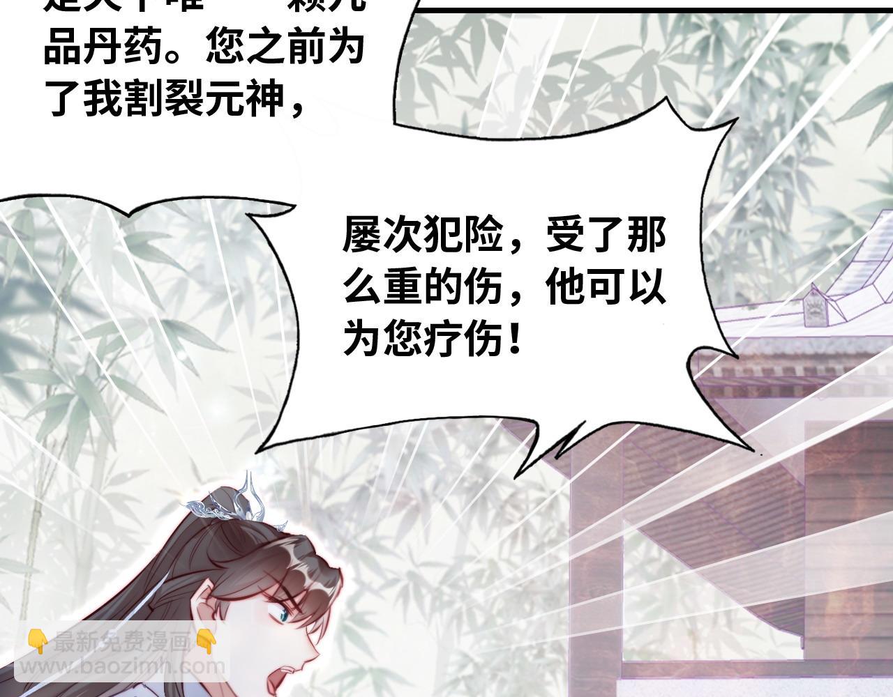 反派有話說[重生] - 第32話 突如其來的真心(1/2) - 1