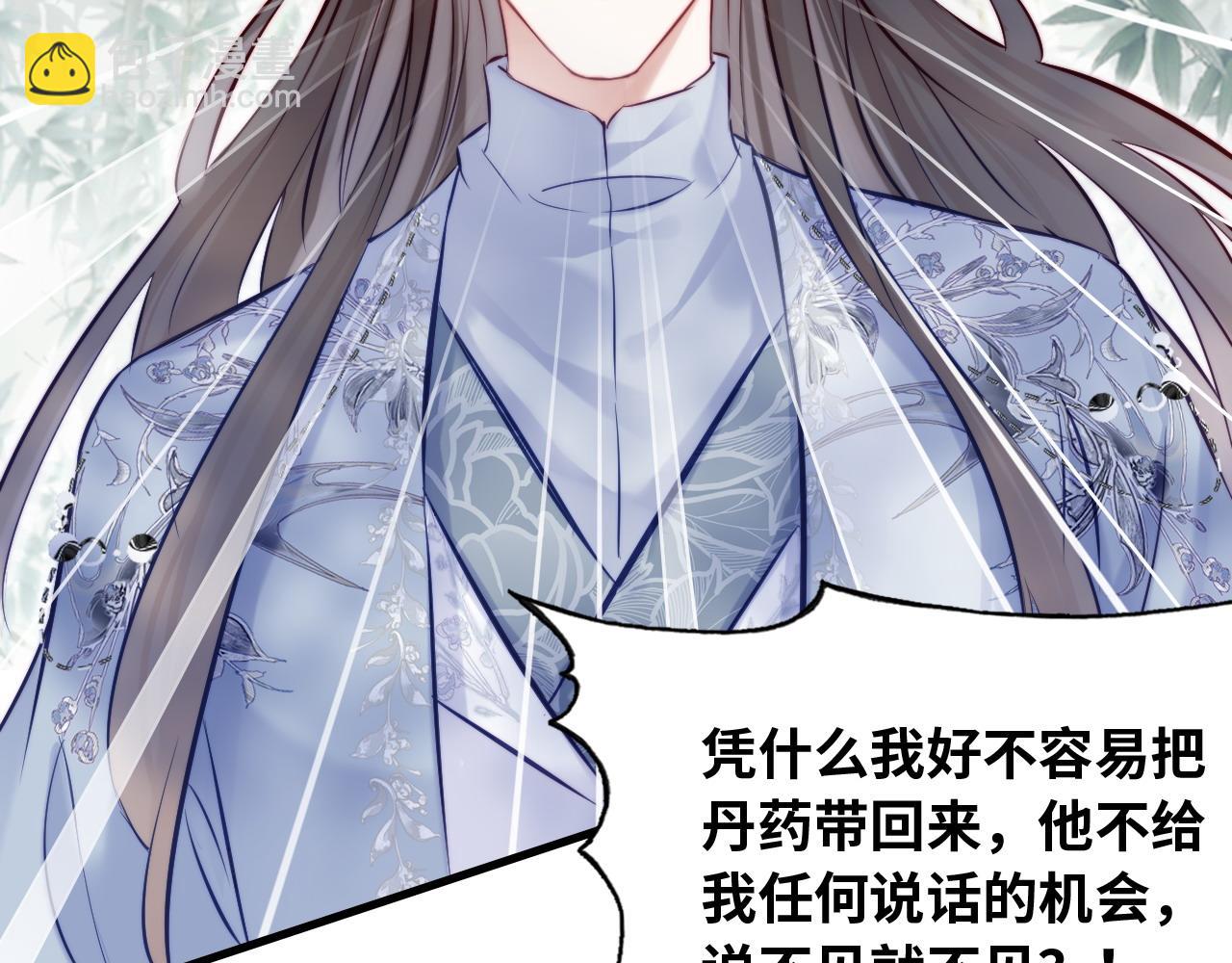 反派有話說[重生] - 第32話 突如其來的真心(1/2) - 5