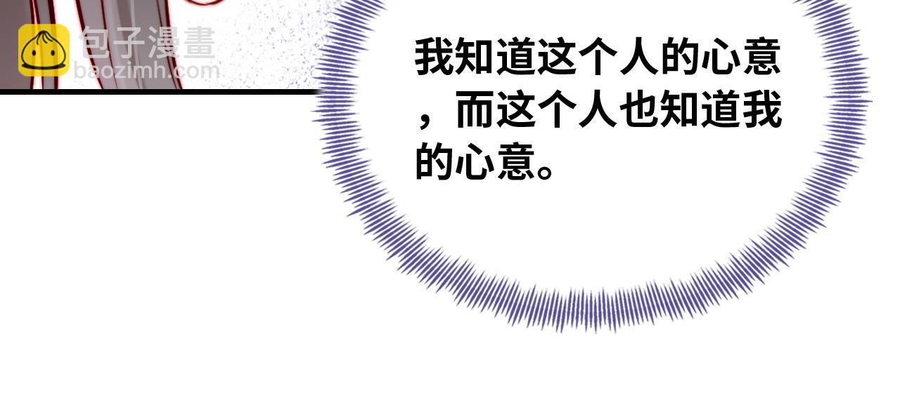 反派有話說[重生] - 第32話 突如其來的真心(2/2) - 3