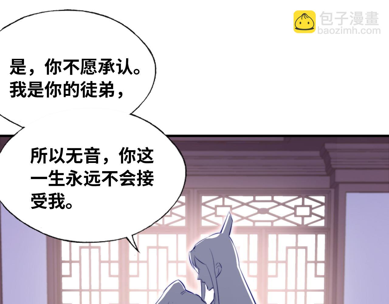 反派有話說[重生] - 第32話 突如其來的真心(2/2) - 4