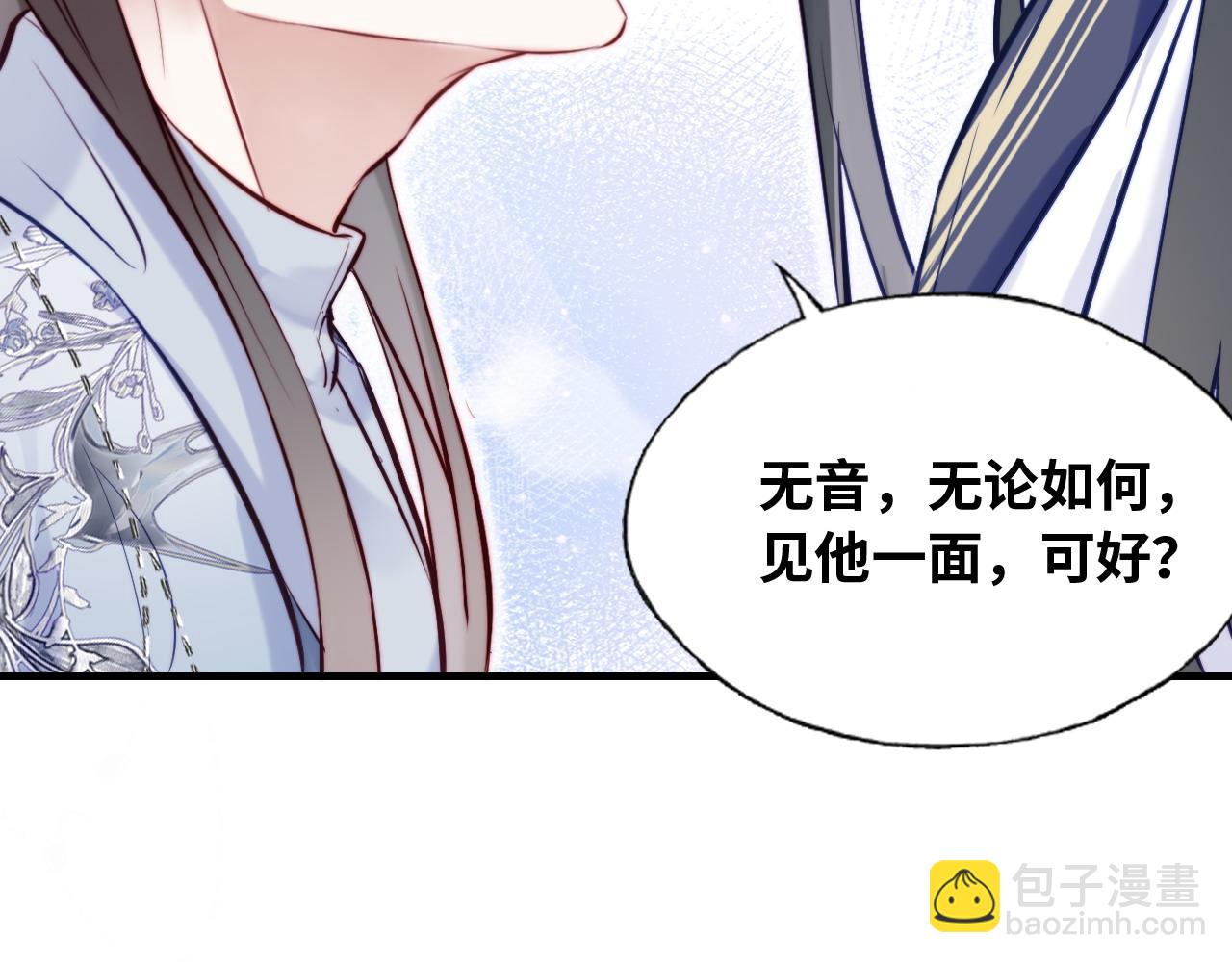 反派有話說[重生] - 第32話 突如其來的真心(2/2) - 8