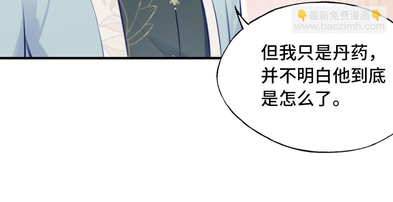 反派有話說[重生] - 第34章 動搖的心(1/2) - 1