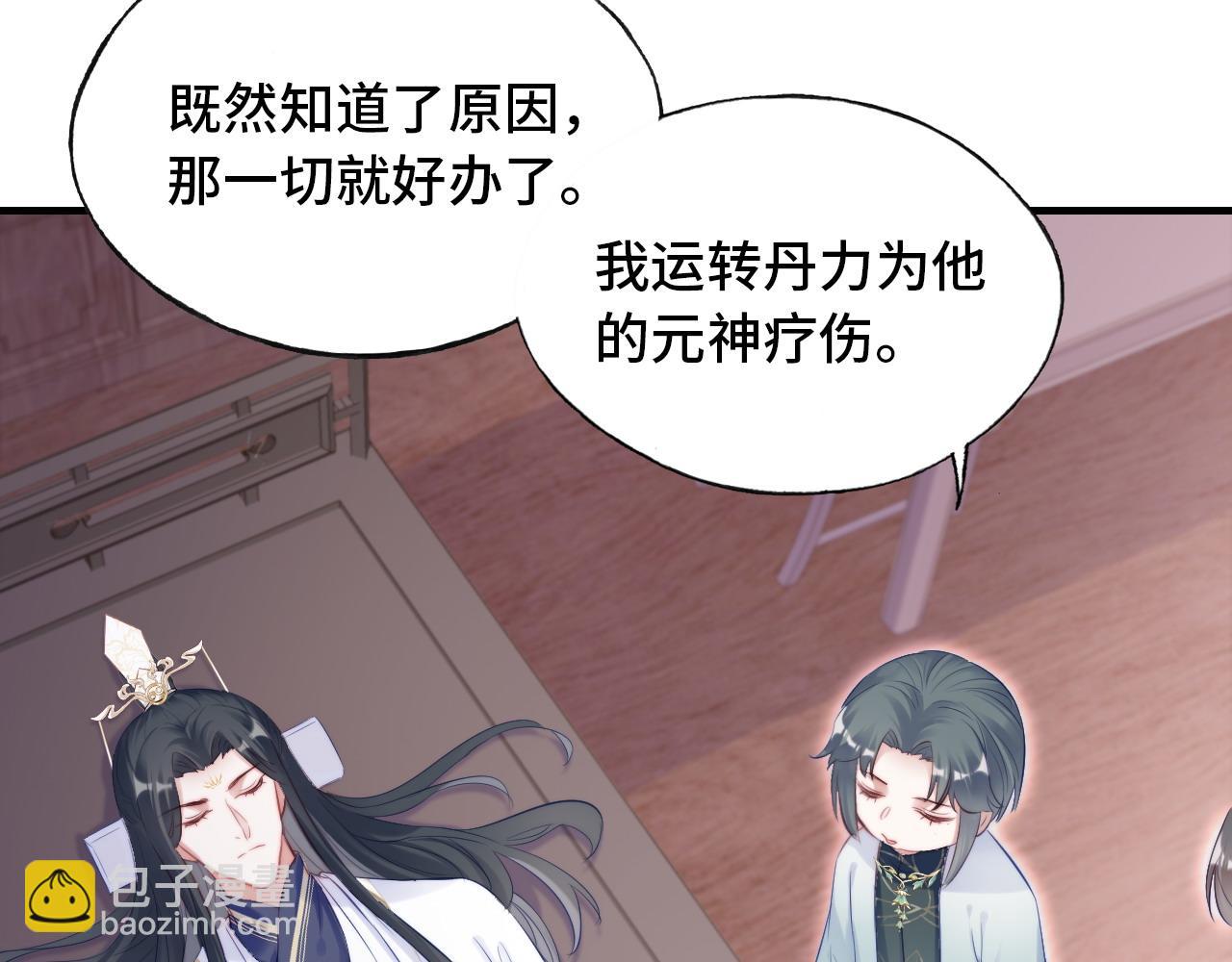 反派有話說[重生] - 第34章 動搖的心(1/2) - 8