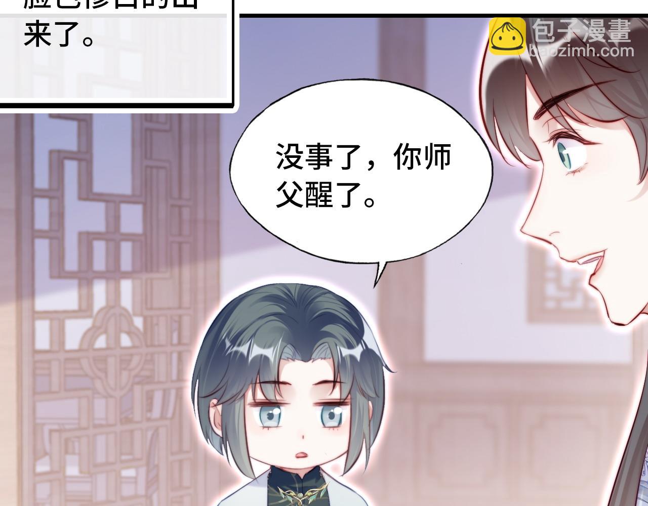 反派有話說[重生] - 第34章 動搖的心(2/2) - 6