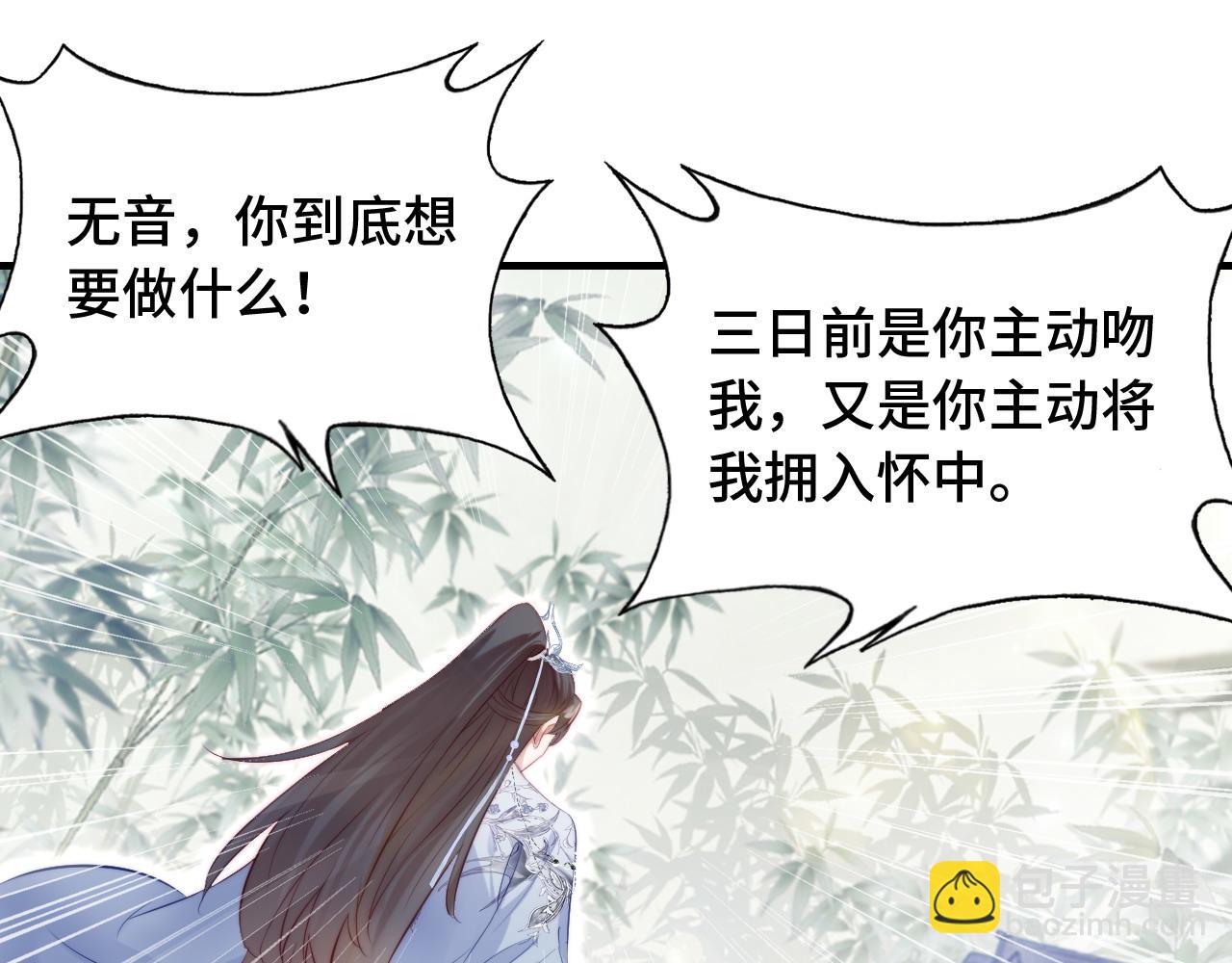 反派有話說[重生] - 第34章 動搖的心(2/2) - 4