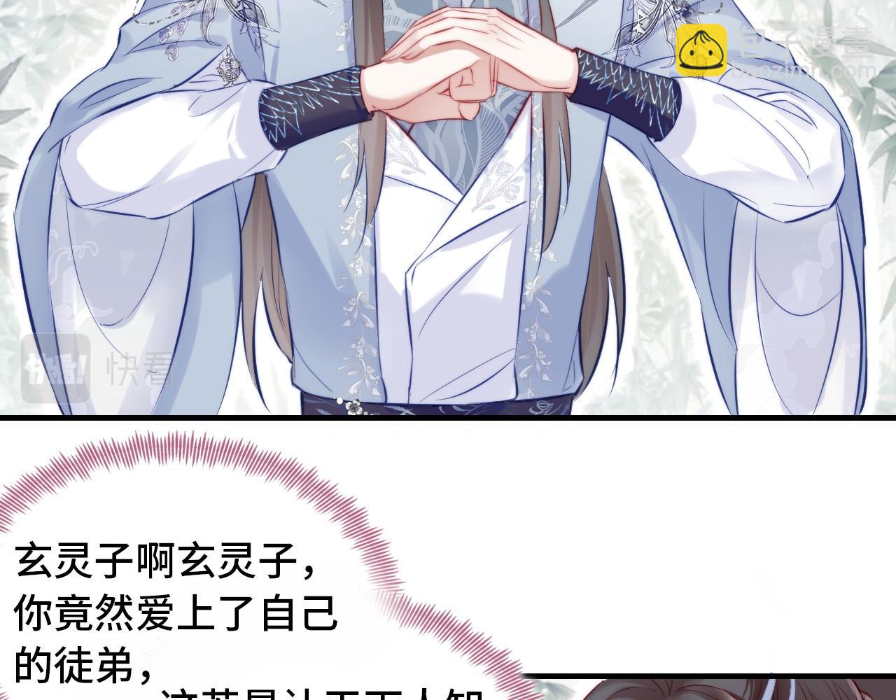 反派有話說[重生] - 第34章 動搖的心(2/2) - 7