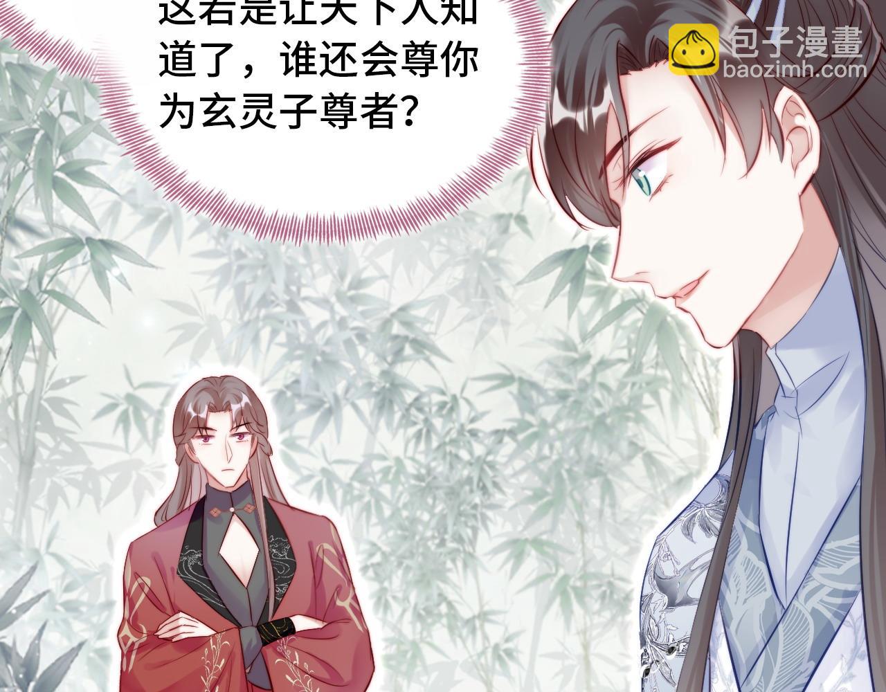 反派有話說[重生] - 第34章 動搖的心(2/2) - 8