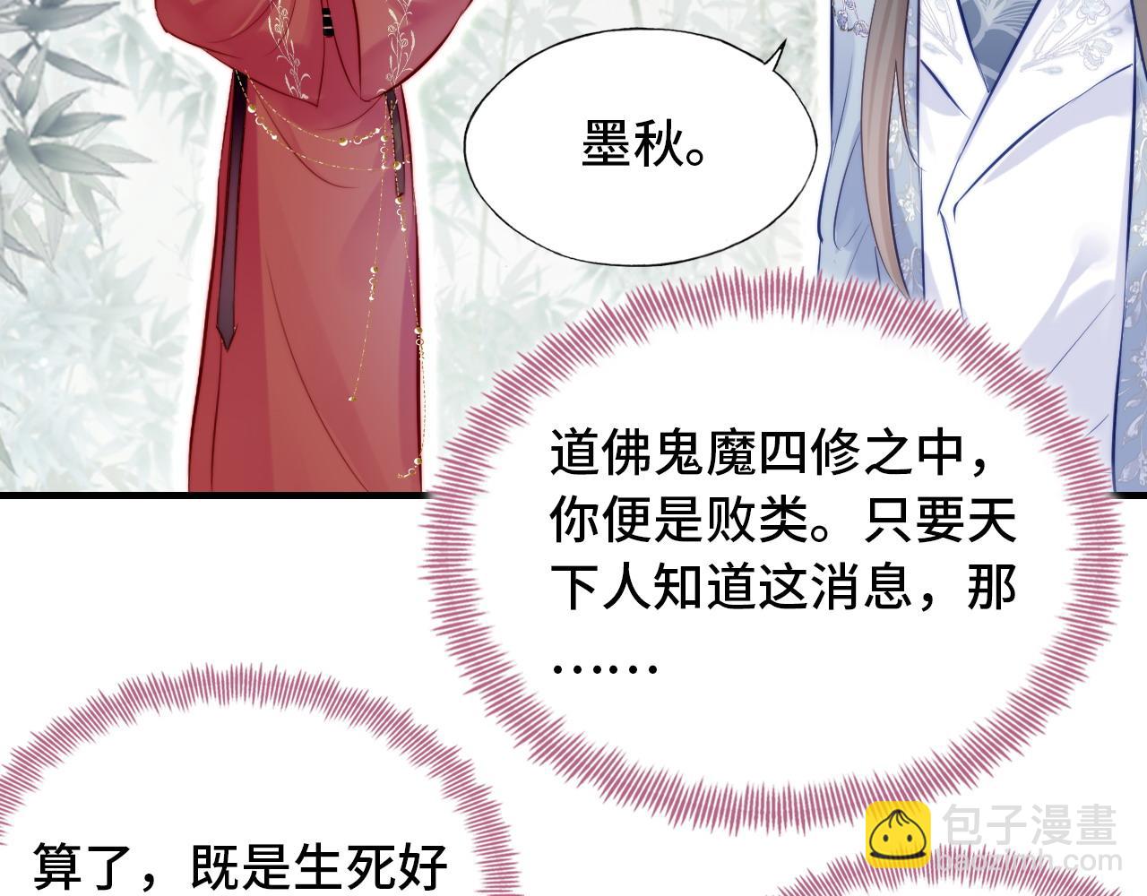 反派有話說[重生] - 第34章 動搖的心(2/2) - 1