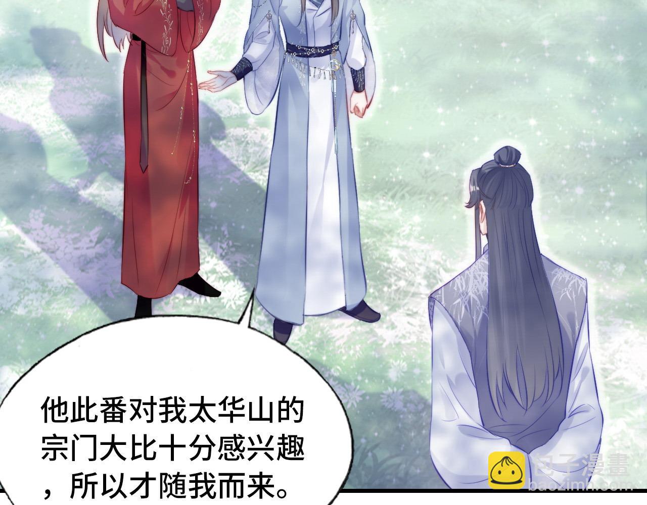 反派有話說[重生] - 第34章 動搖的心(2/2) - 1