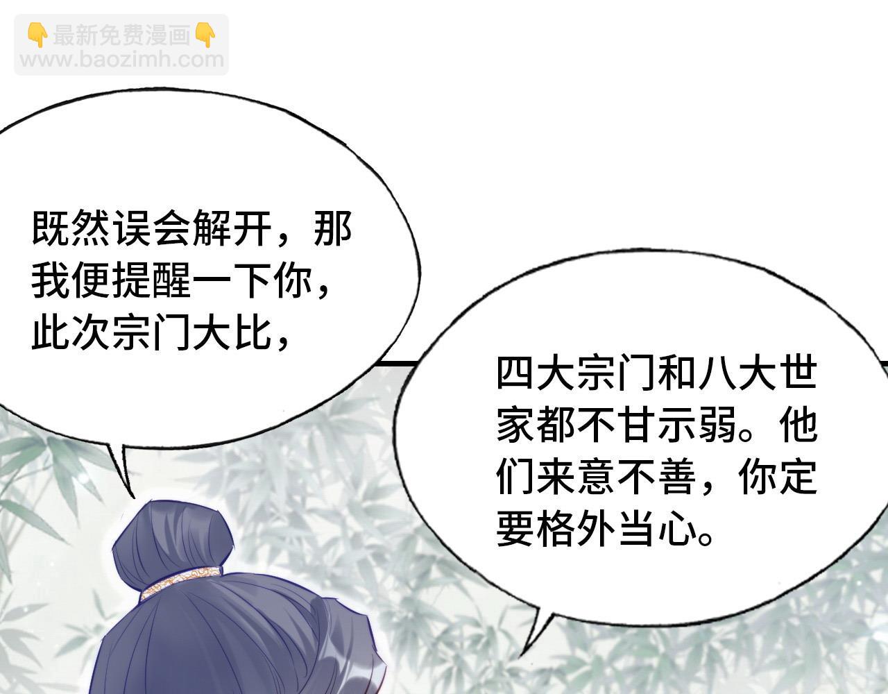 反派有話說[重生] - 第34章 動搖的心(2/2) - 5