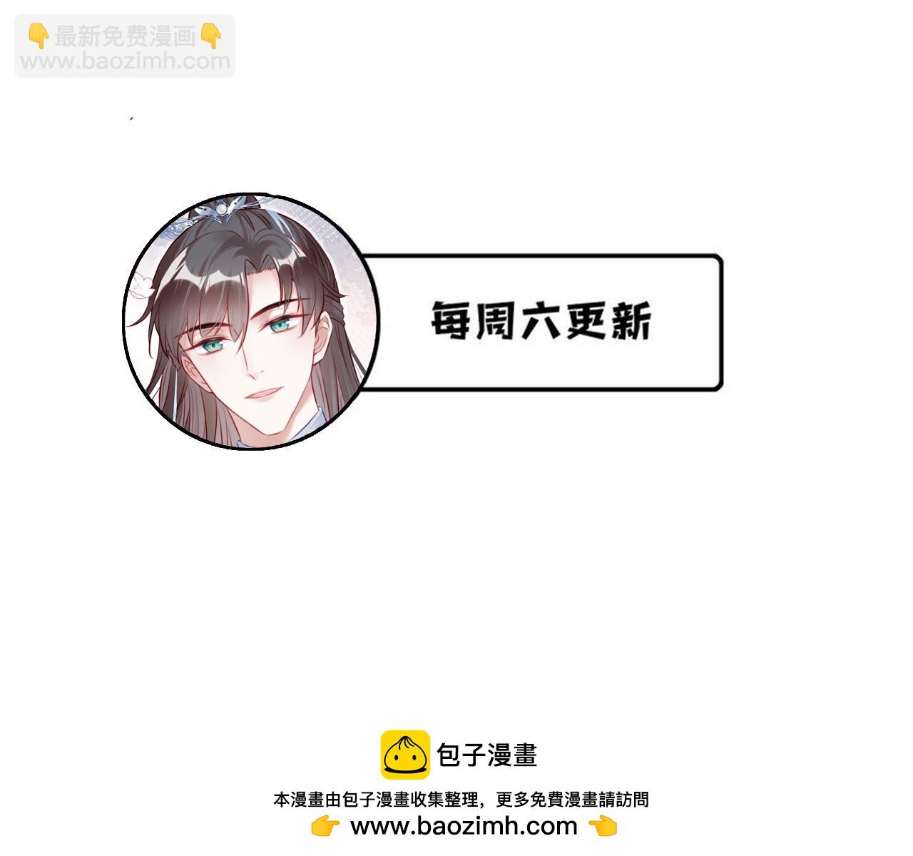 反派有話說[重生] - 第36話 心意(2/3) - 6