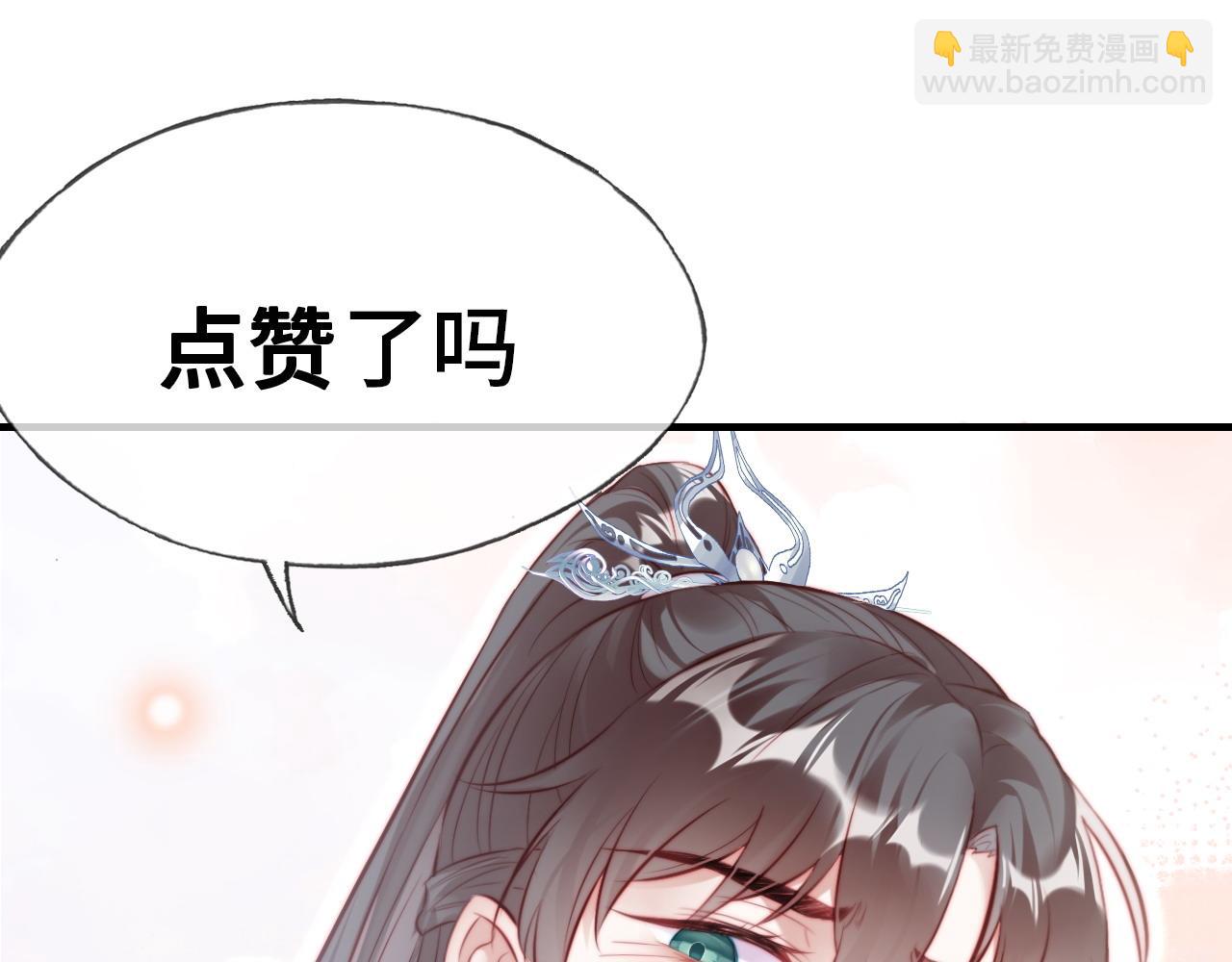 反派有話說[重生] - 第36話 心意(3/3) - 1