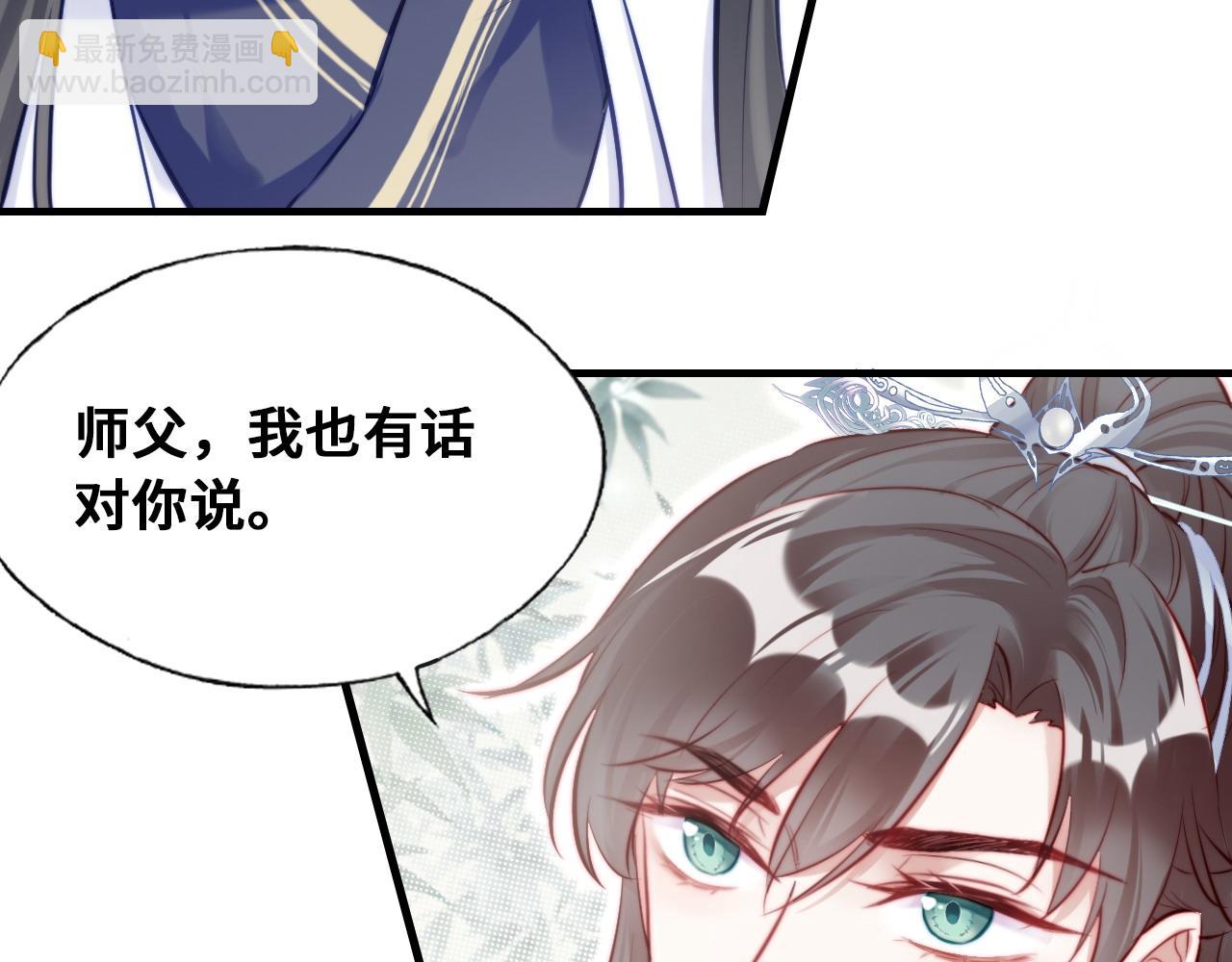 反派有話說[重生] - 第36話 心意(1/3) - 3