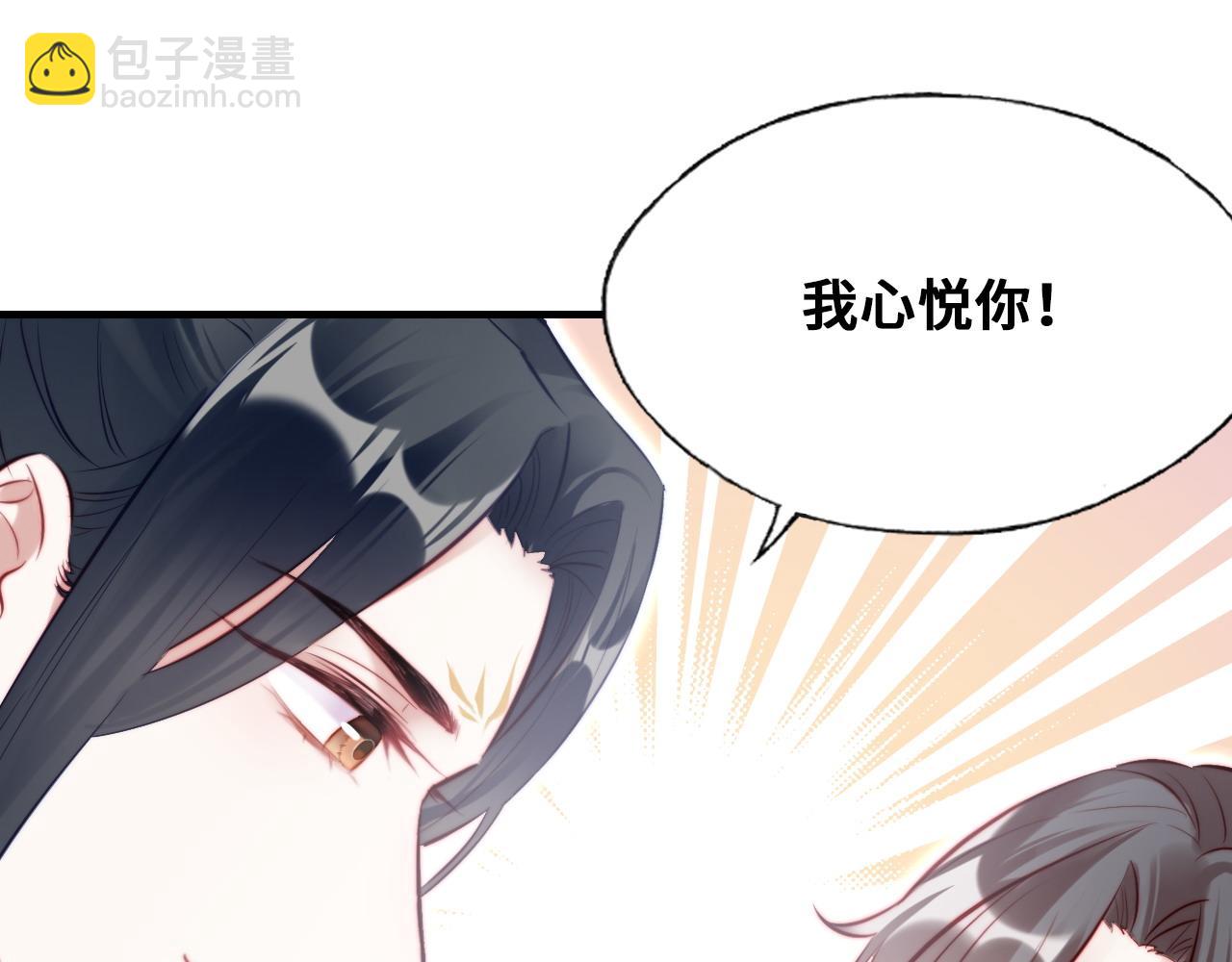 反派有話說[重生] - 第36話 心意(1/3) - 7