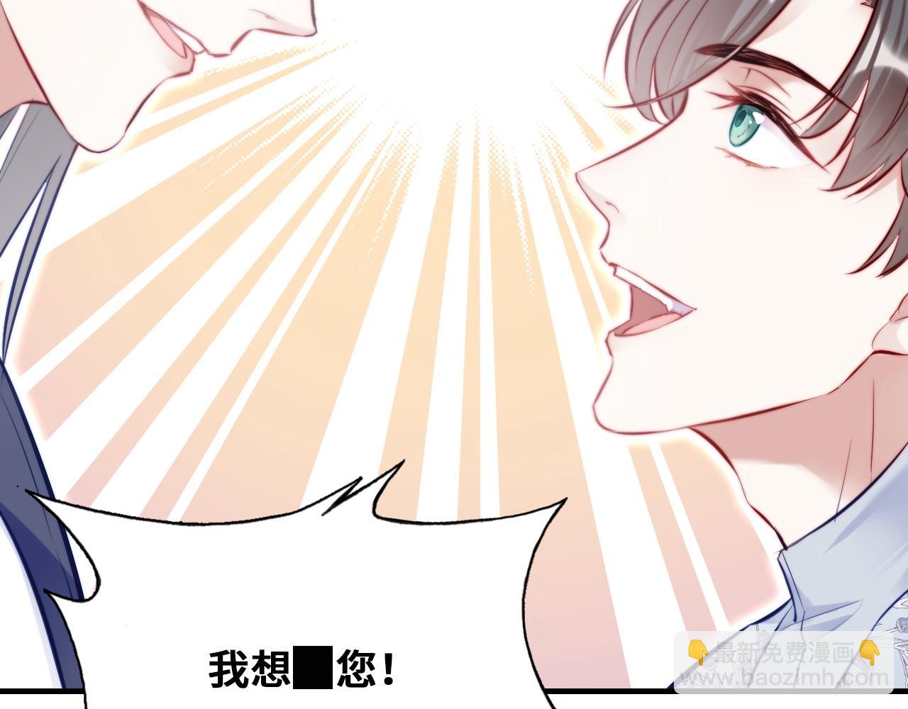 反派有話說[重生] - 第36話 心意(1/3) - 8