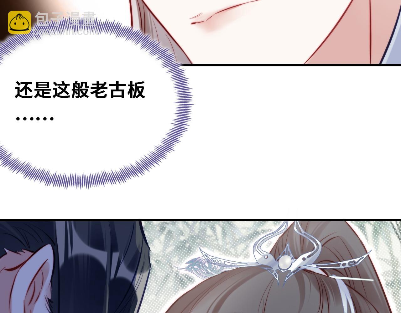 反派有話說[重生] - 第36話 心意(1/3) - 4