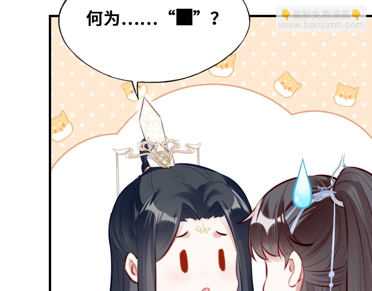 反派有話說[重生] - 第36話 心意(1/3) - 7