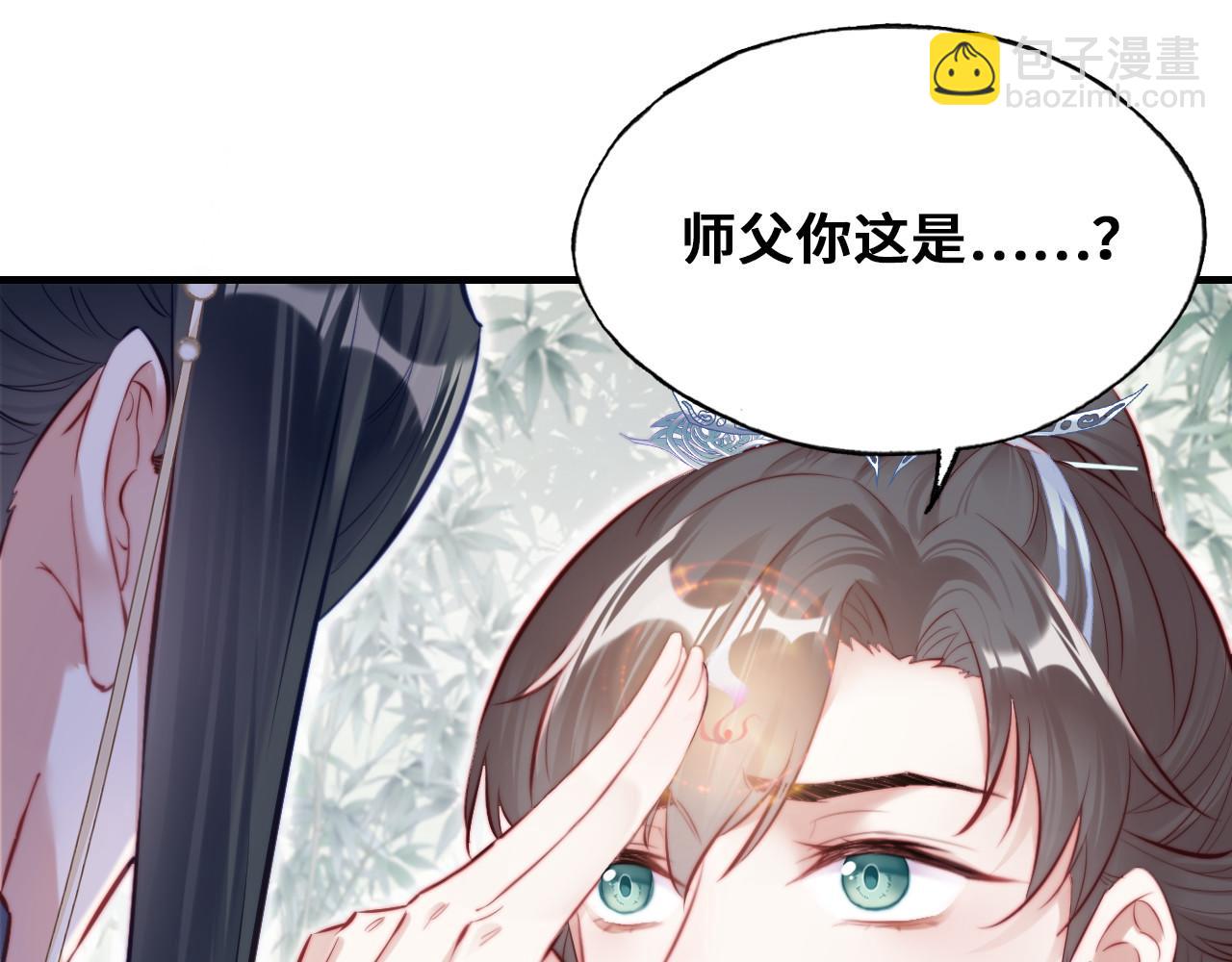 反派有話說[重生] - 第36話 心意(1/3) - 3