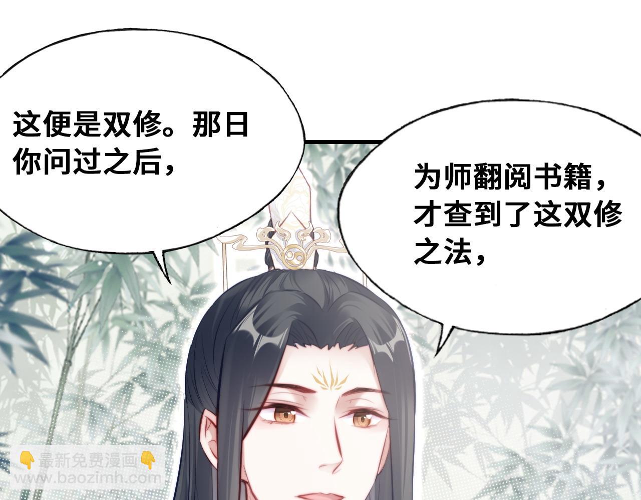 反派有話說[重生] - 第36話 心意(2/3) - 2