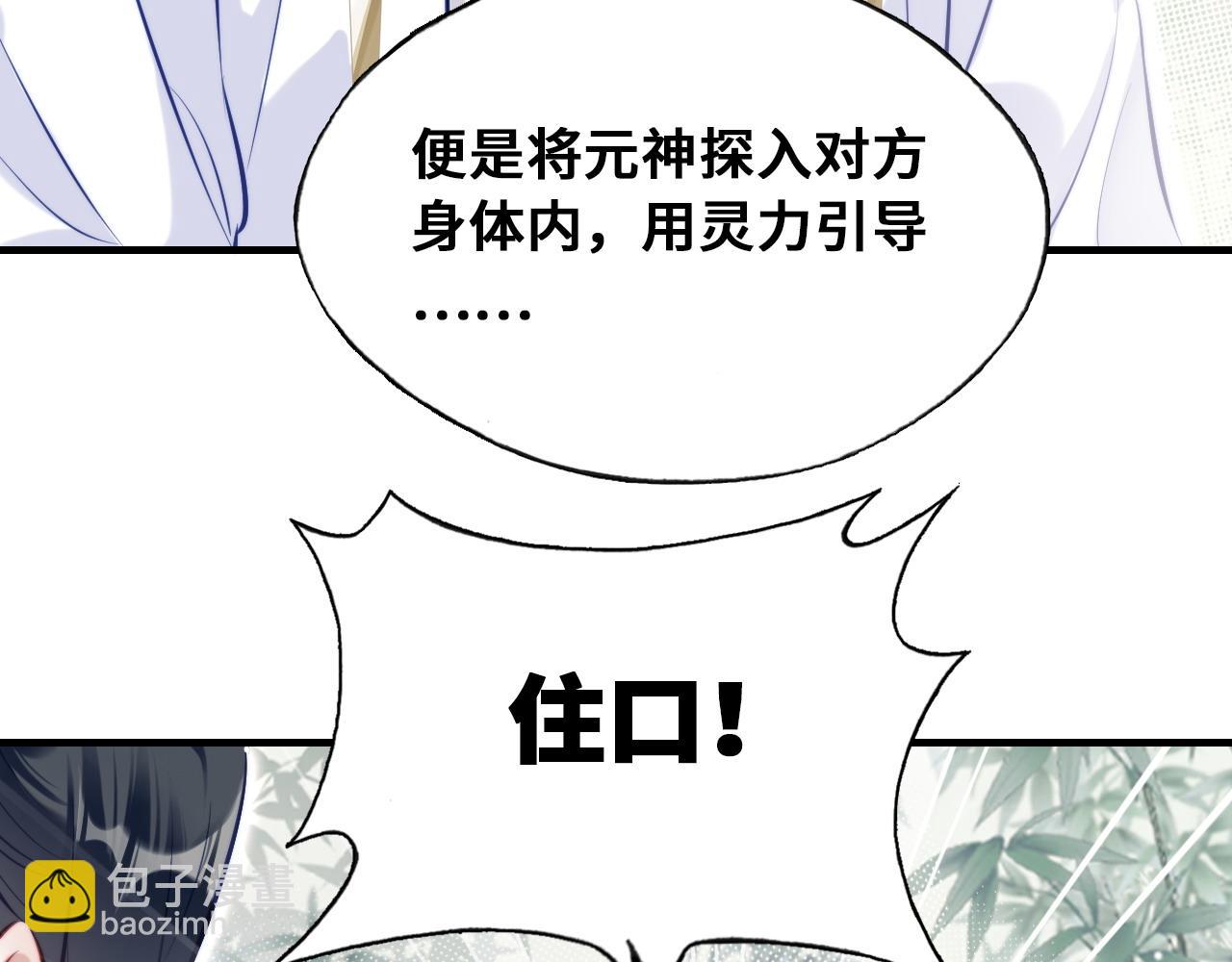 反派有話說[重生] - 第36話 心意(2/3) - 4